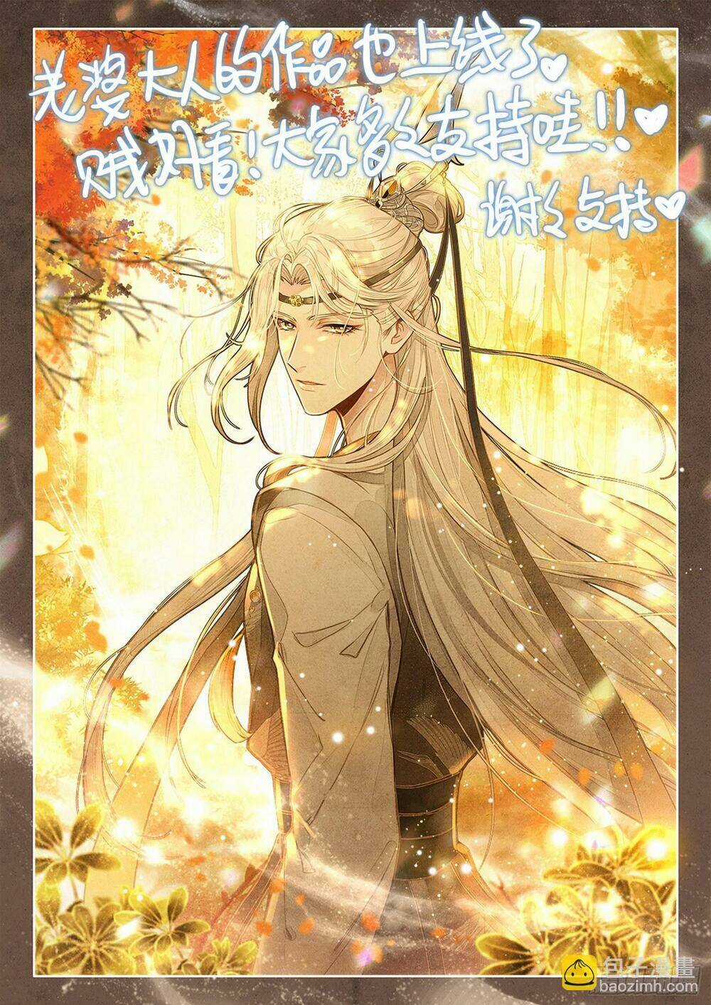 Dị Tộc Trùng Sinh - Chapter 269 - Trang 21