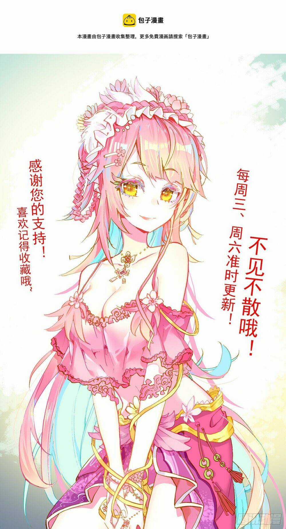 Dị Tộc Trùng Sinh - Chapter 273 - Trang 15