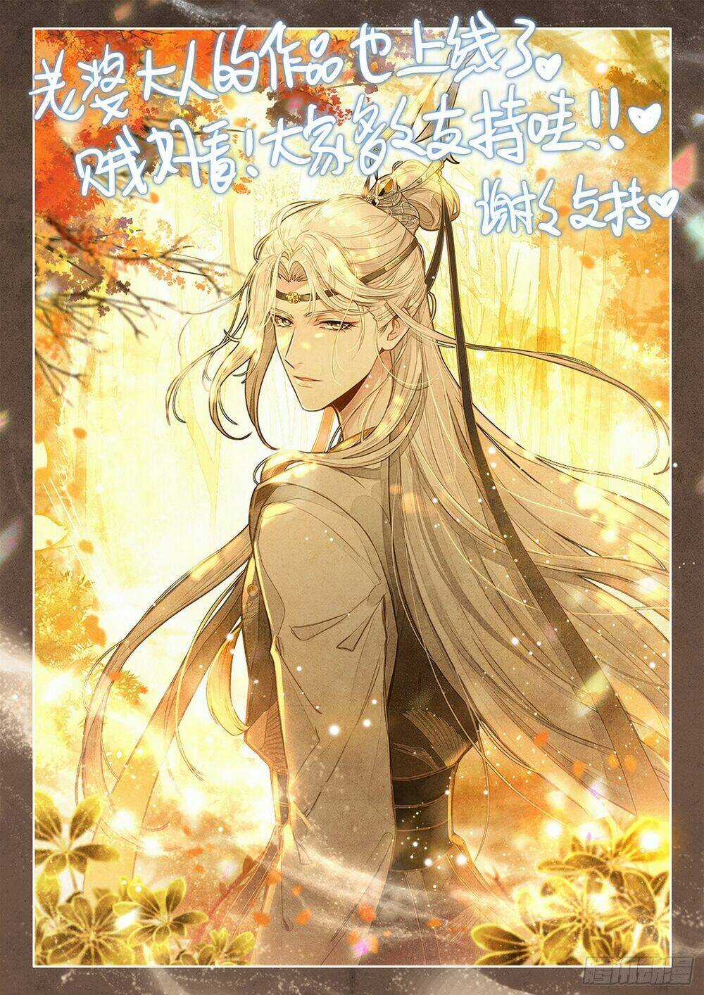 Dị Tộc Trùng Sinh - Chapter 274 - Trang 17