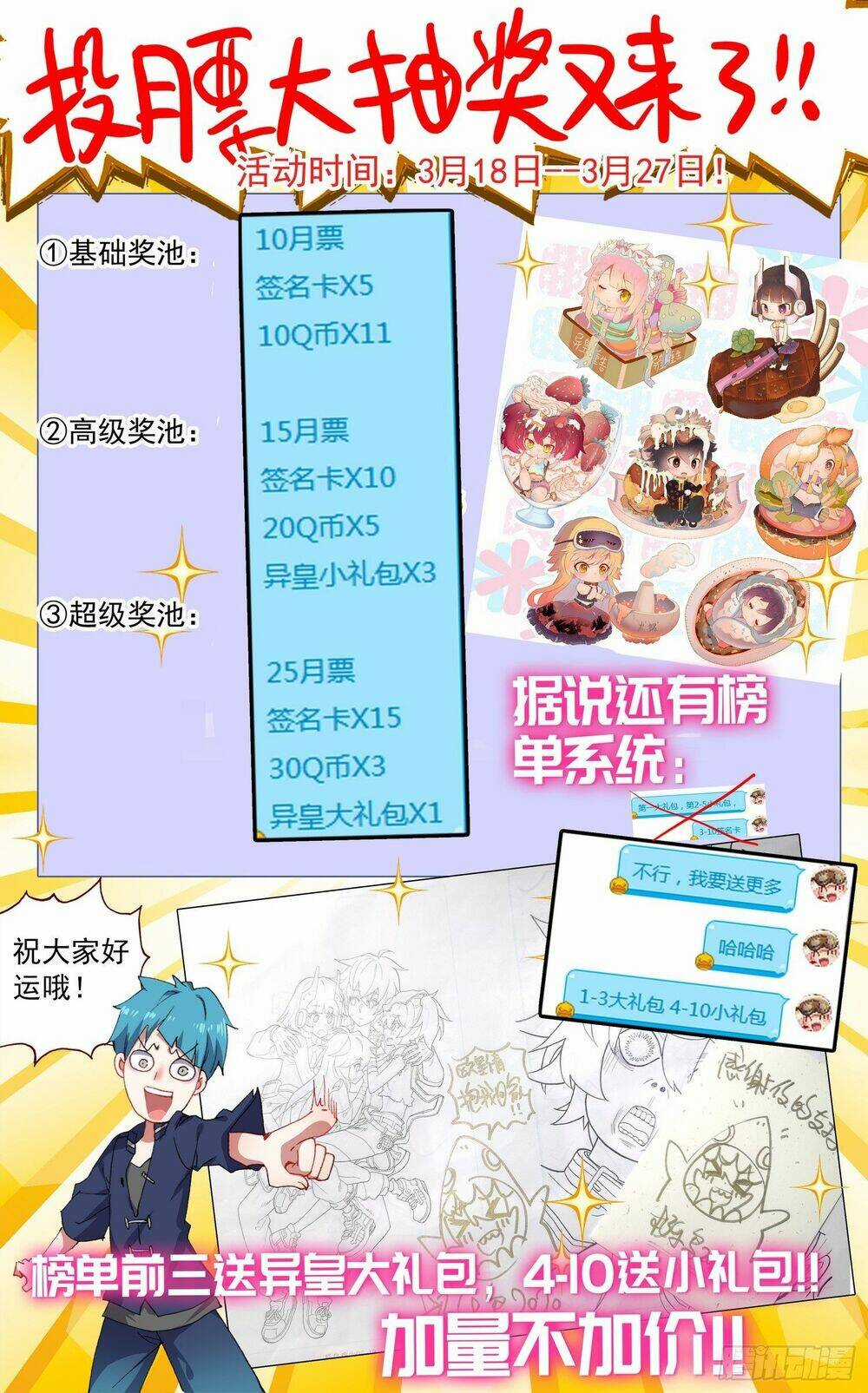 Dị Tộc Trùng Sinh - Chapter 276 - Trang 17