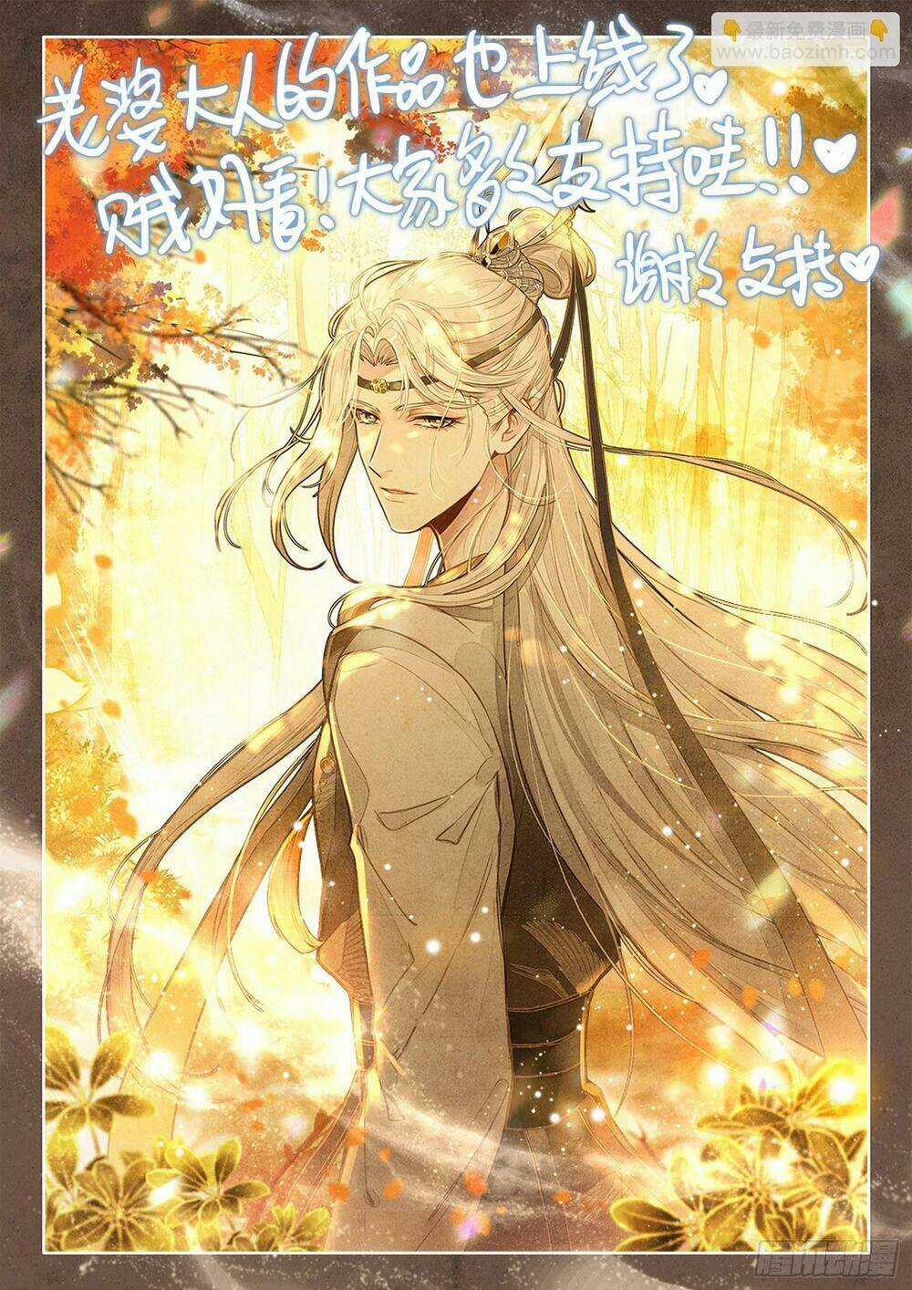 Dị Tộc Trùng Sinh - Chapter 279 - Trang 18