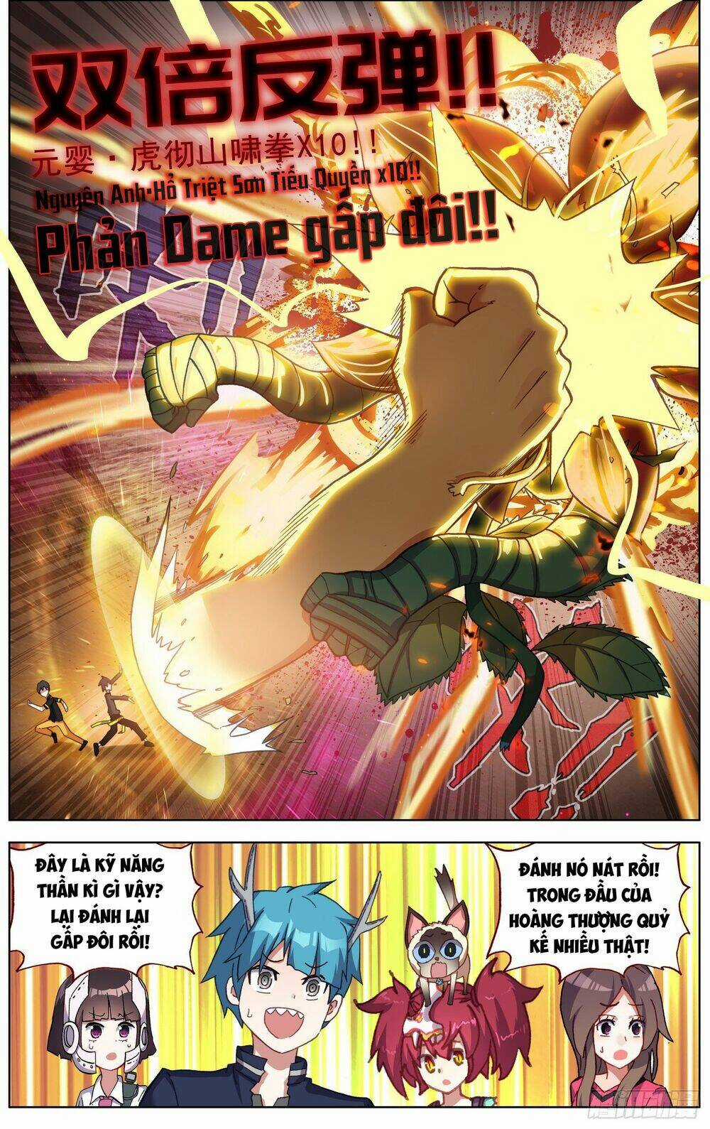 Dị Tộc Trùng Sinh - Chapter 283 - Trang 17