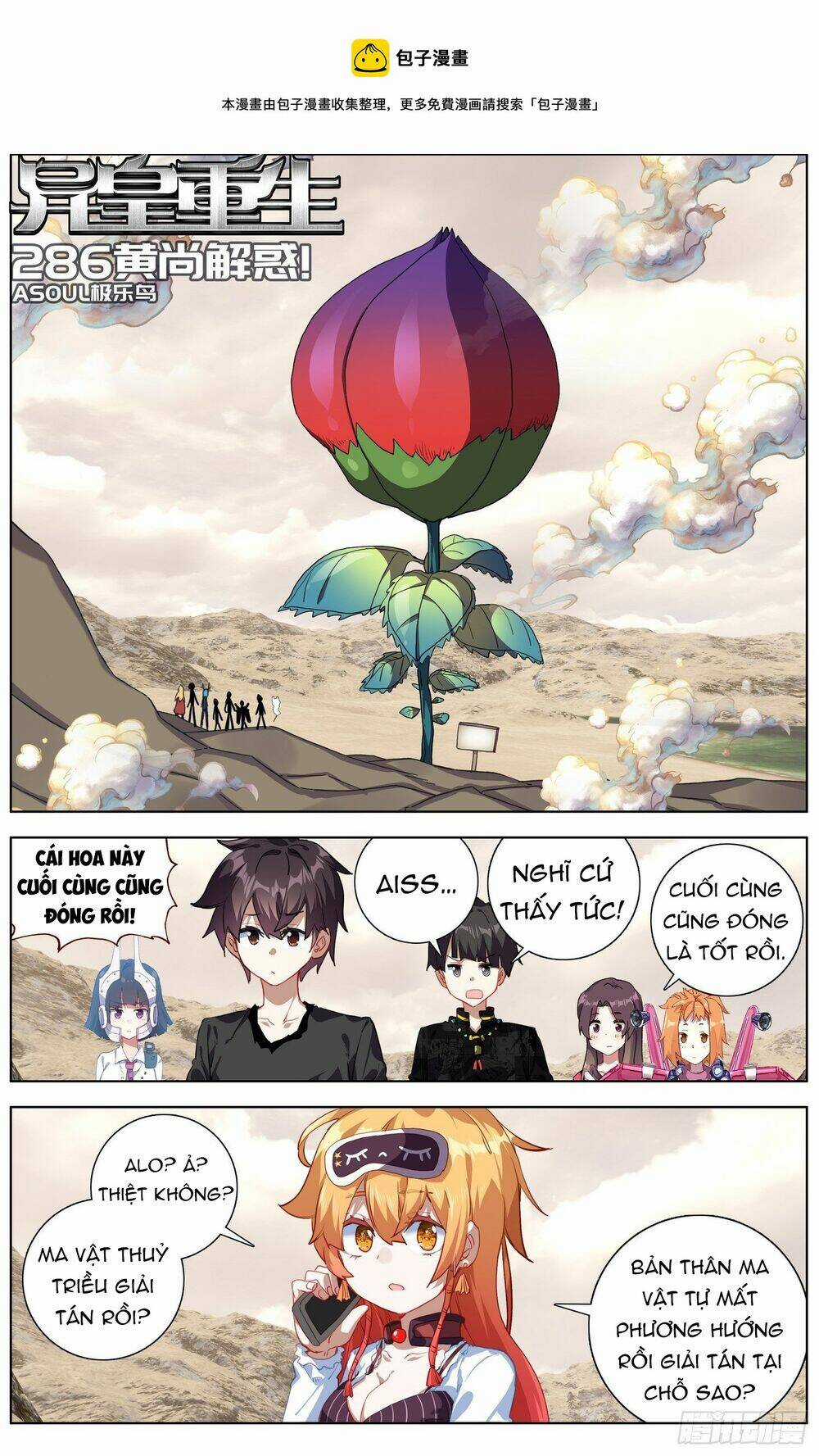 Dị Tộc Trùng Sinh - Chapter 286 - Trang 3