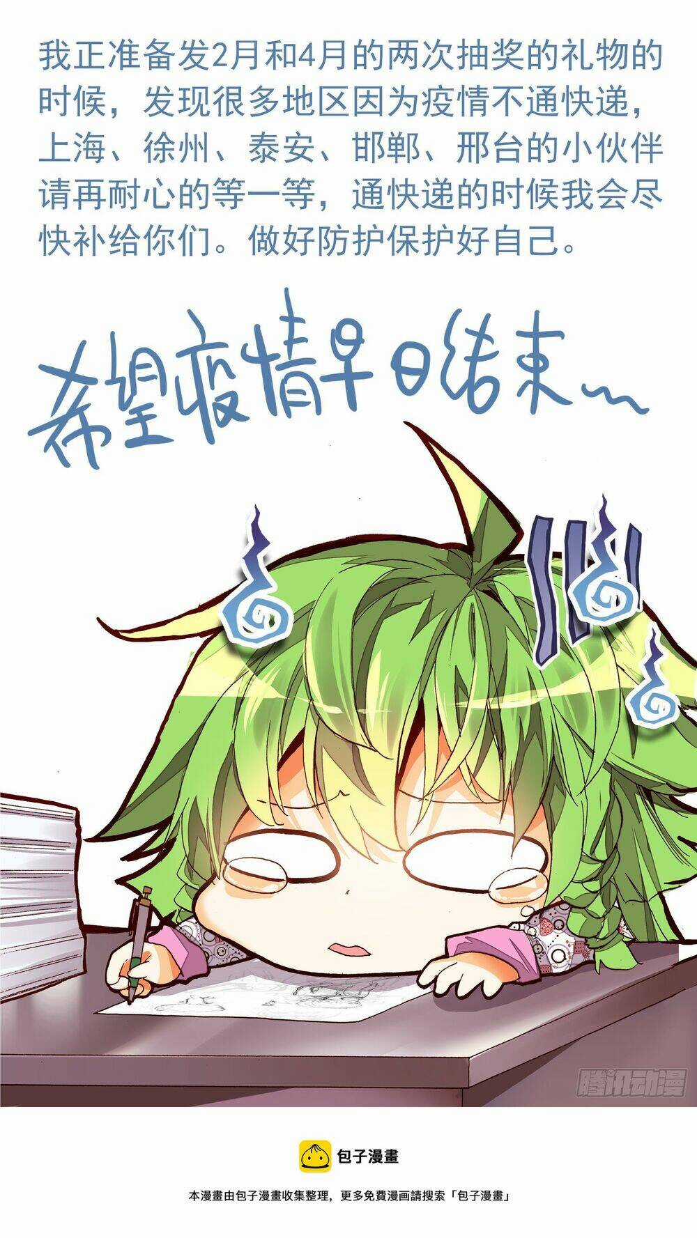 Dị Tộc Trùng Sinh - Chapter 287 - Trang 18