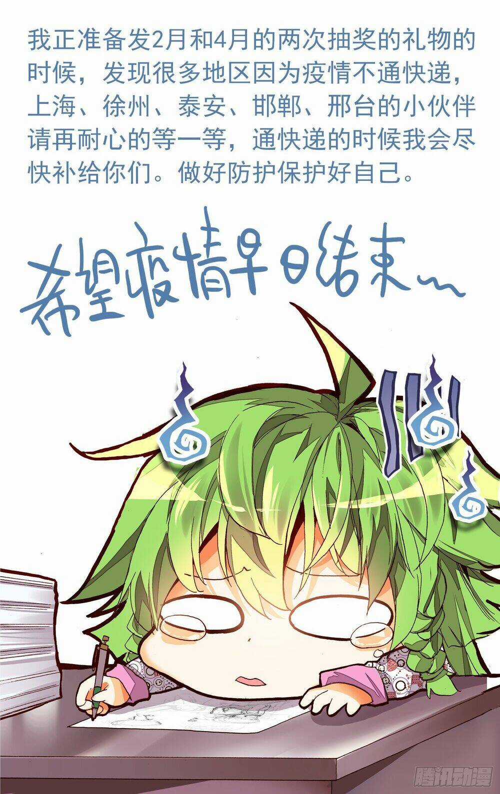 Dị Tộc Trùng Sinh - Chapter 288 - Trang 16