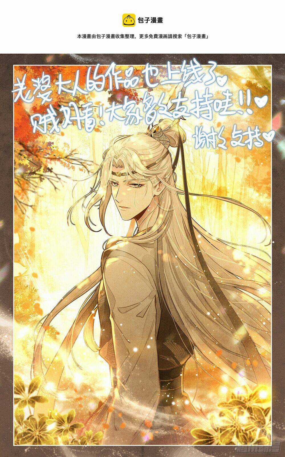 Dị Tộc Trùng Sinh - Chapter 288 - Trang 19