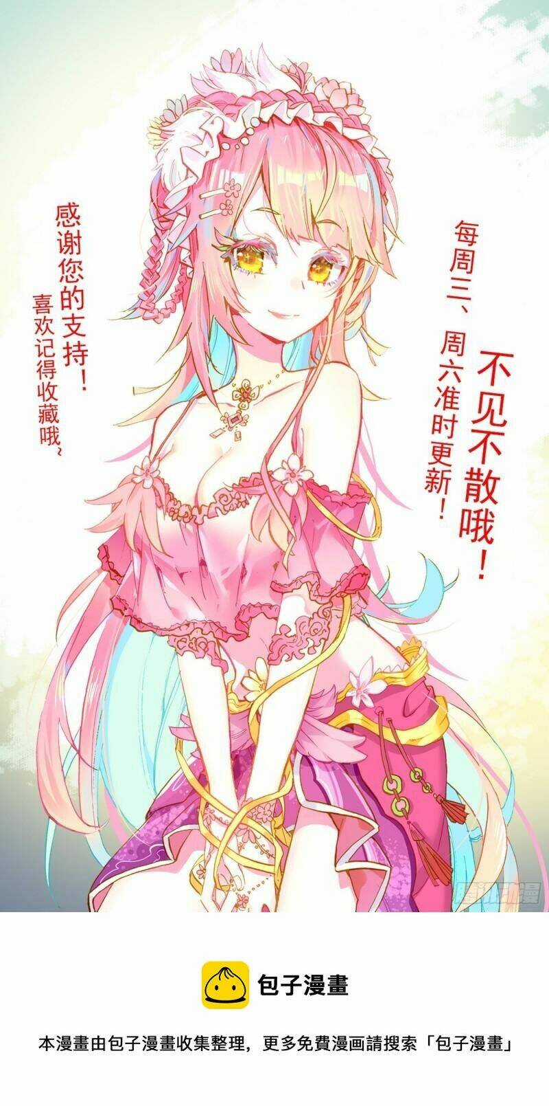 Dị Tộc Trùng Sinh - Chapter 289 - Trang 17