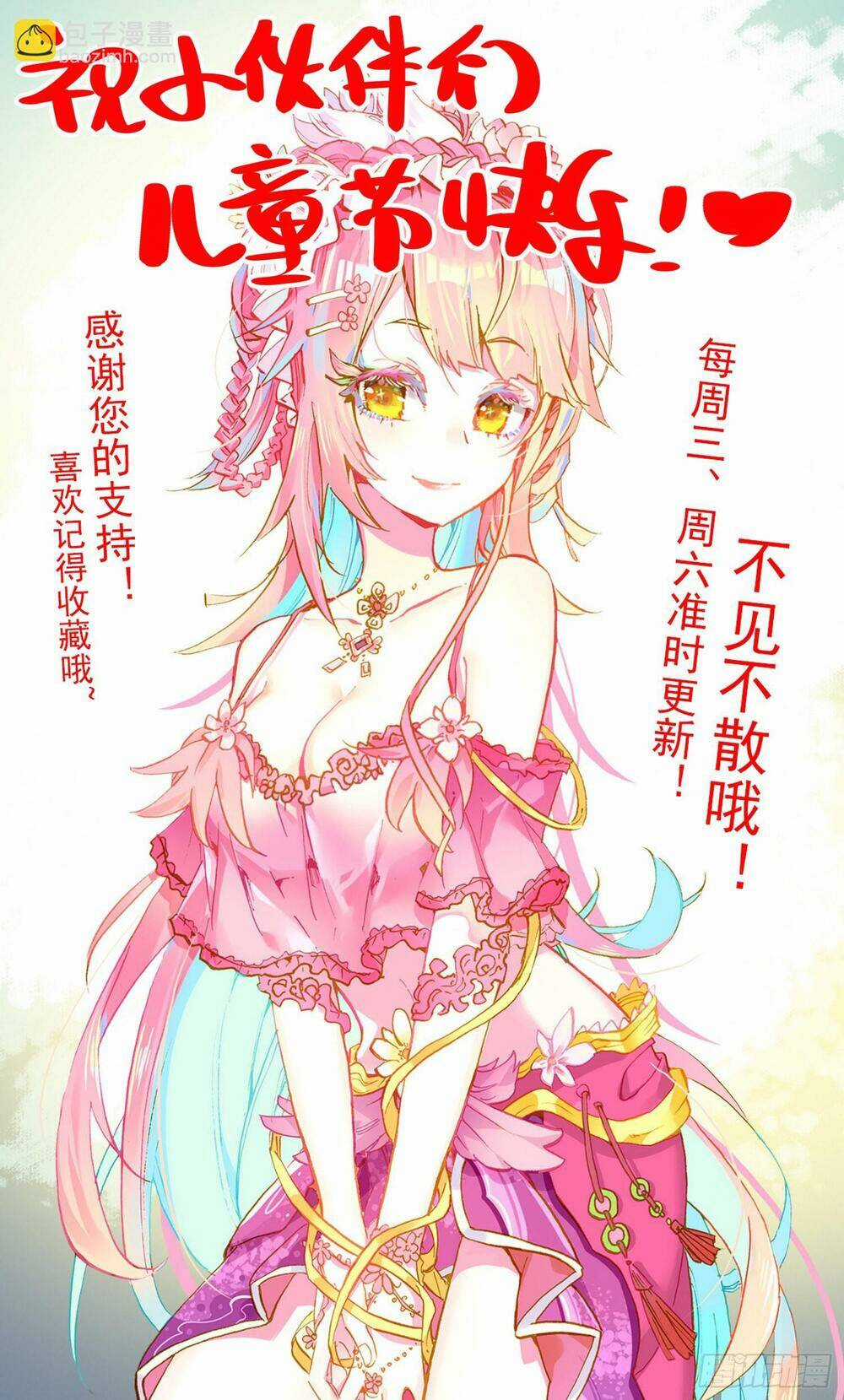 Dị Tộc Trùng Sinh - Chapter 296 - Trang 15