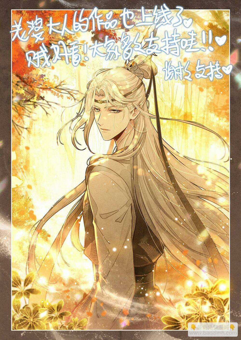 Dị Tộc Trùng Sinh - Chapter 297 - Trang 21