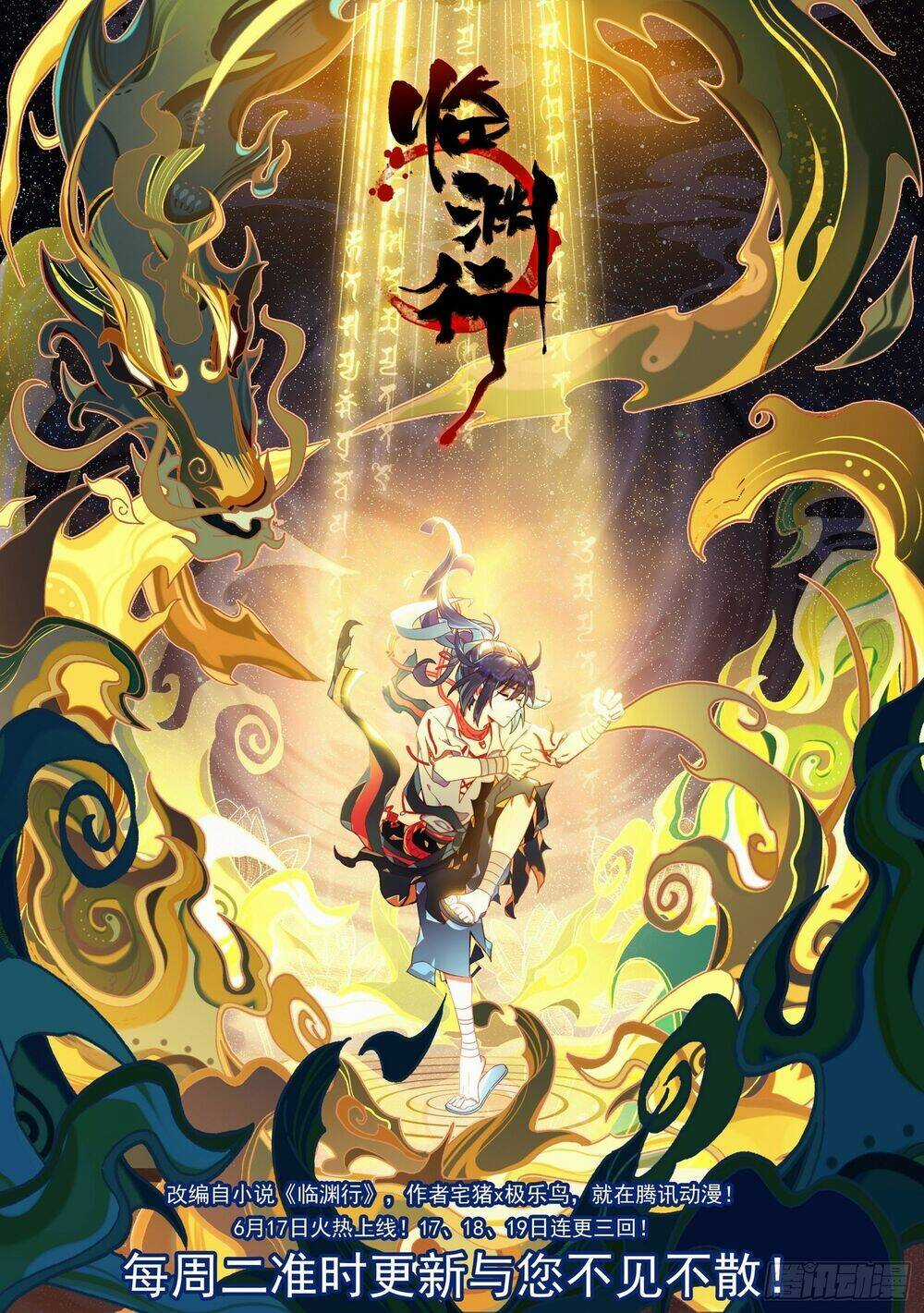 Dị Tộc Trùng Sinh - Chapter 302 - Trang 19