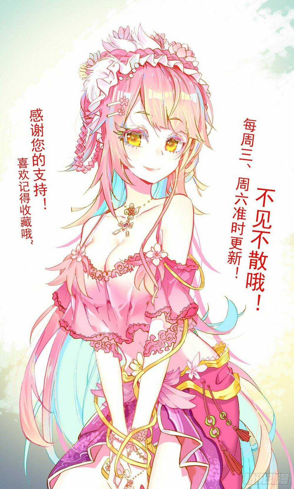 Dị Tộc Trùng Sinh - Chapter 303 - Trang 18