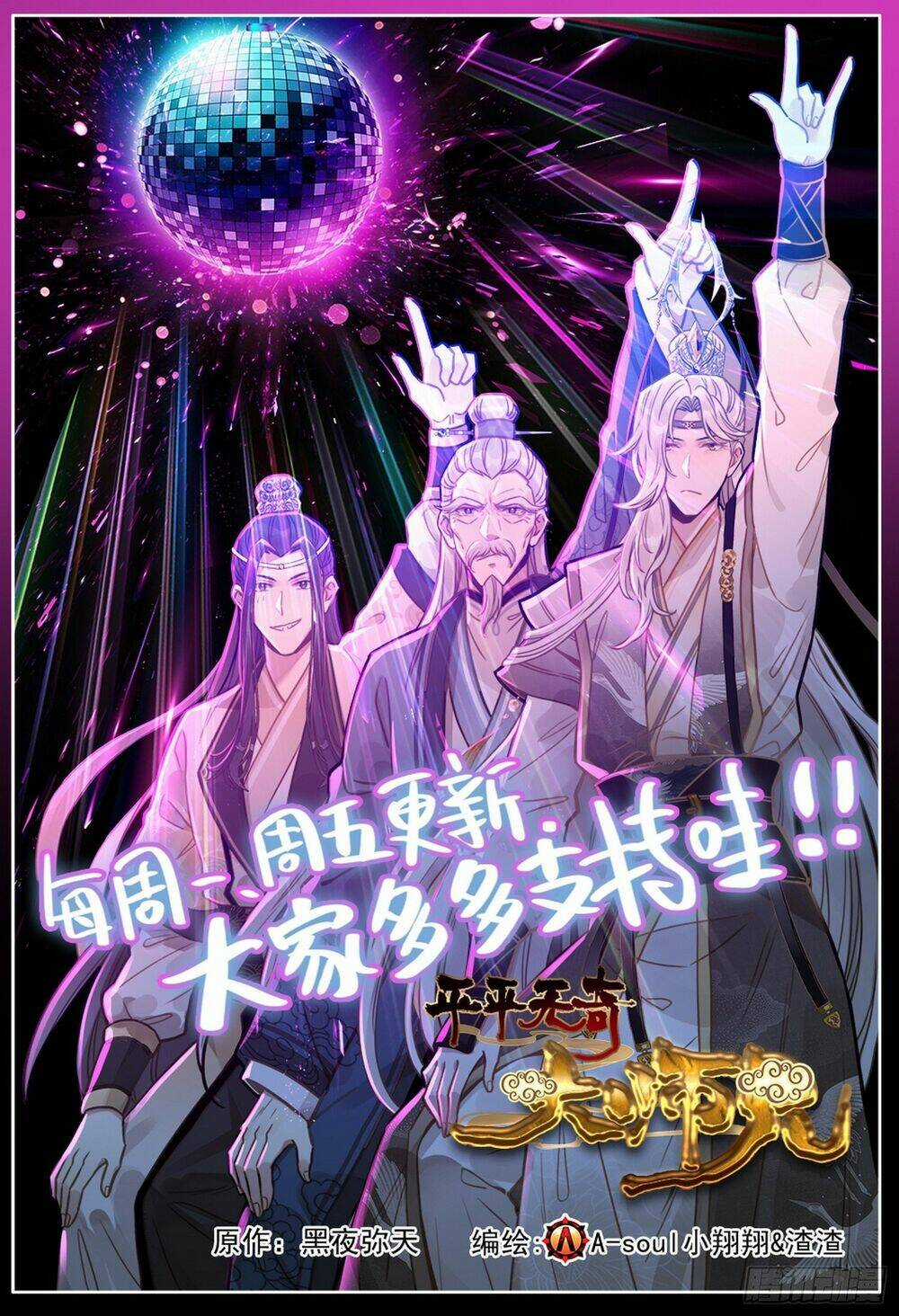 Dị Tộc Trùng Sinh - Chapter 303 - Trang 21