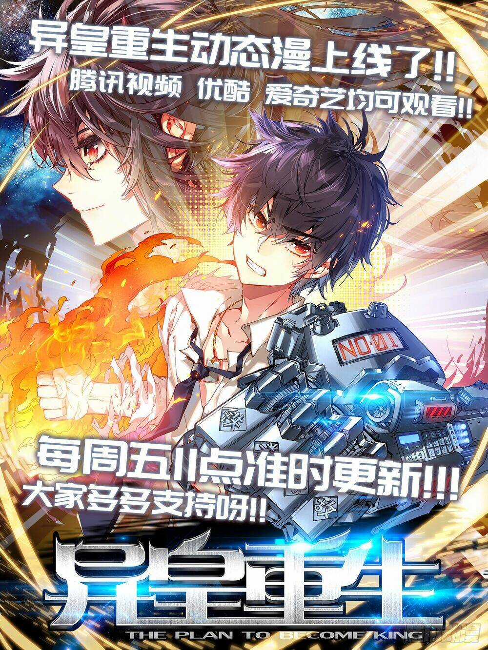 Dị Tộc Trùng Sinh - Chapter 304 - Trang 18