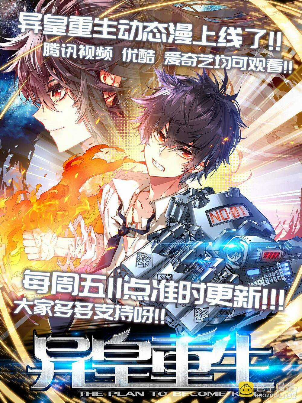 Dị Tộc Trùng Sinh - Chapter 305 - Trang 17