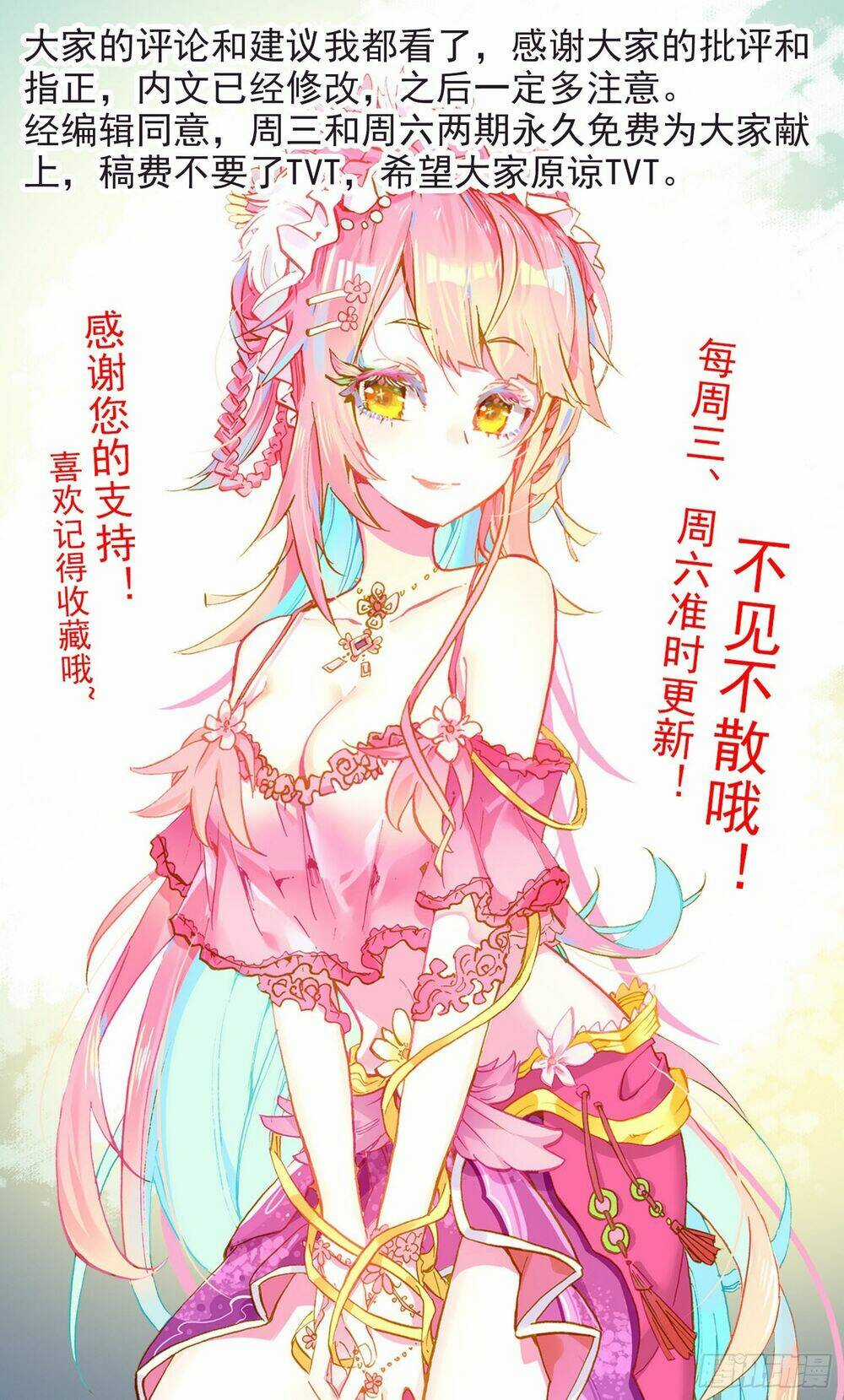 Dị Tộc Trùng Sinh - Chapter 306 - Trang 29