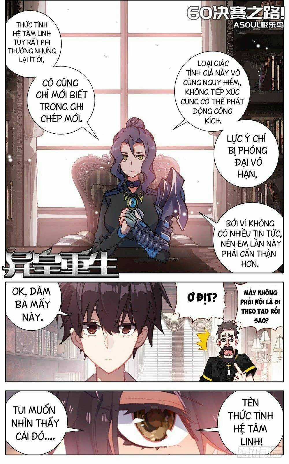 Dị Tộc Trùng Sinh - Chapter 60 - Trang 2