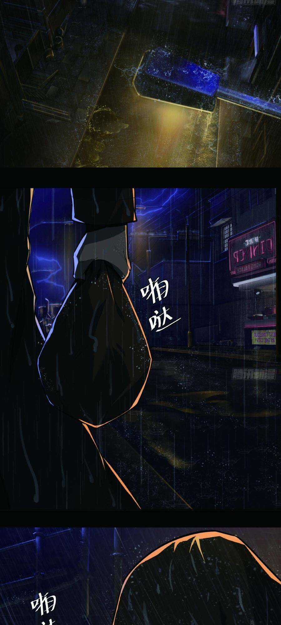 Địa Hạch Chi Tử - Chapter 1 - Trang 6