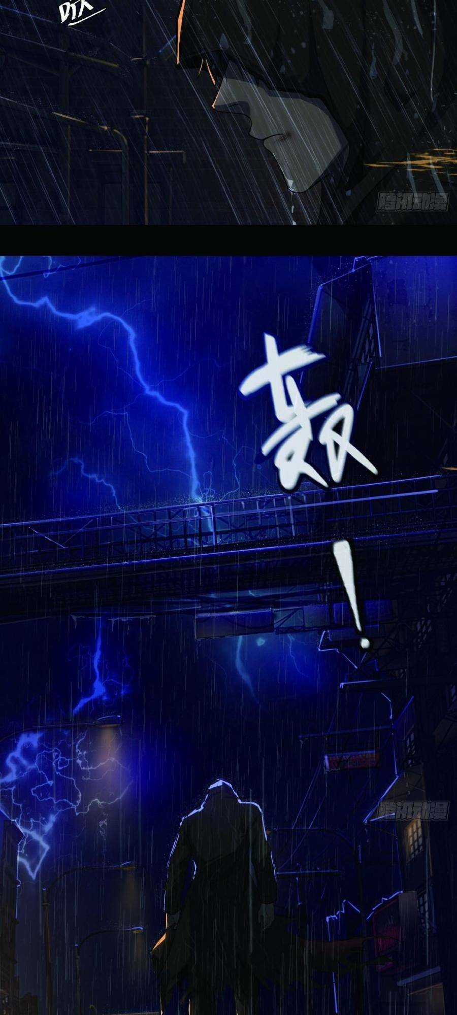 Địa Hạch Chi Tử - Chapter 1 - Trang 7