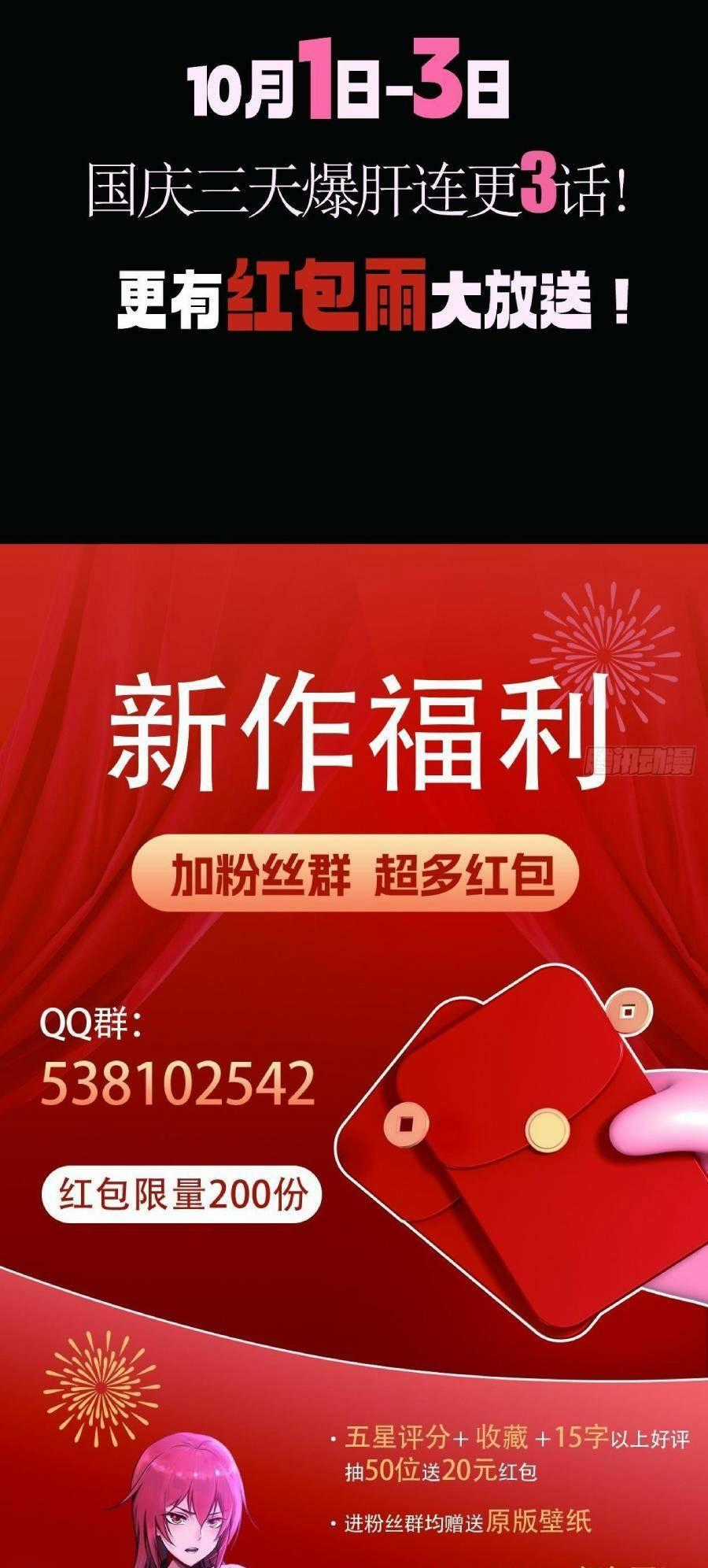 Địa Hạch Chi Tử - Chapter 10 - Trang 45