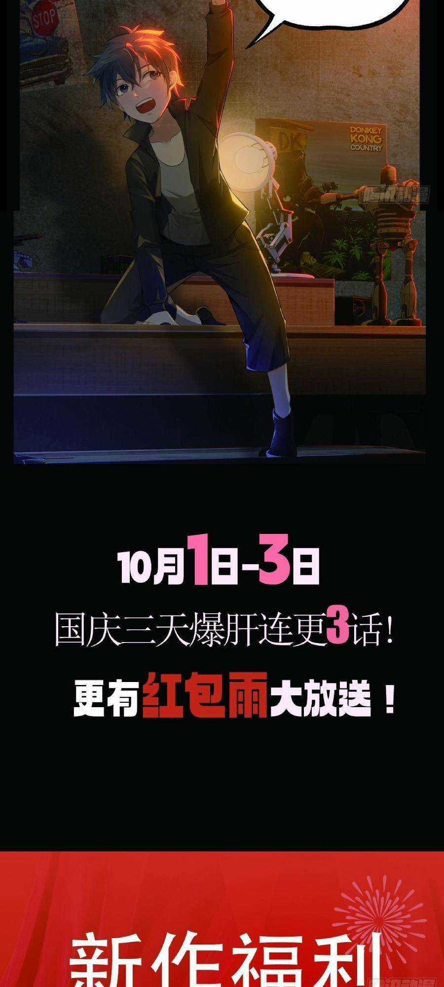 Địa Hạch Chi Tử - Chapter 11 - Trang 39