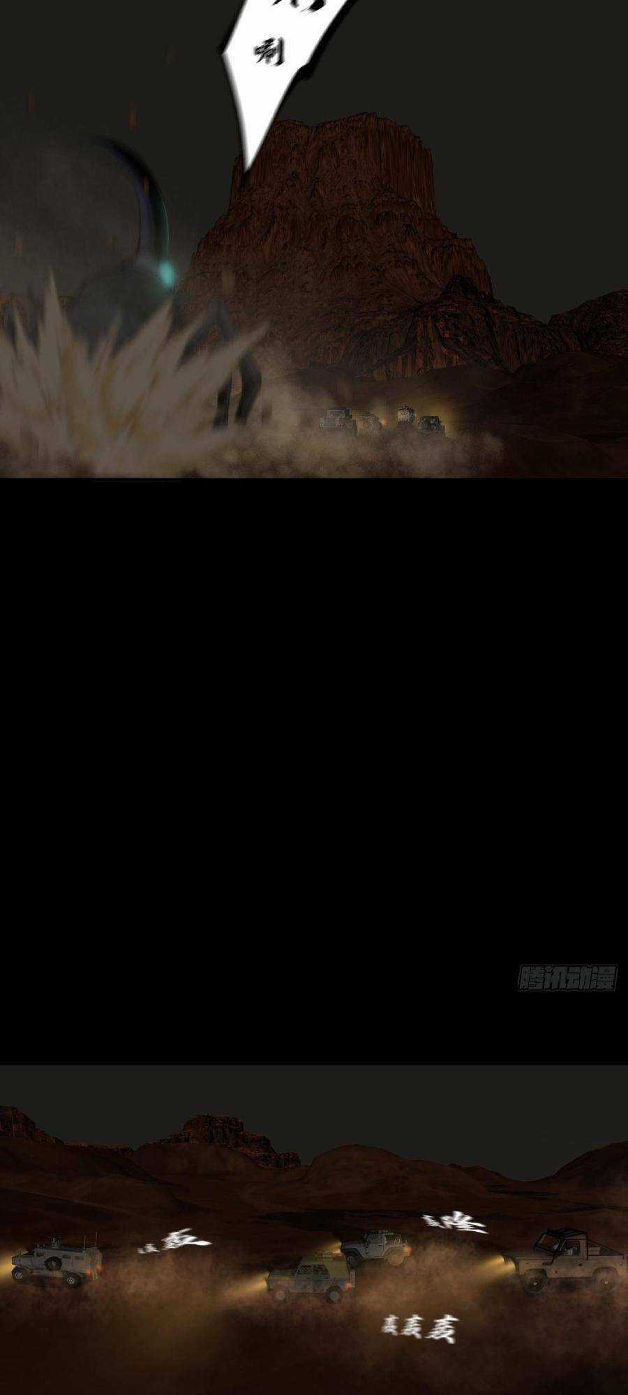 Địa Hạch Chi Tử - Chapter 12 - Trang 32