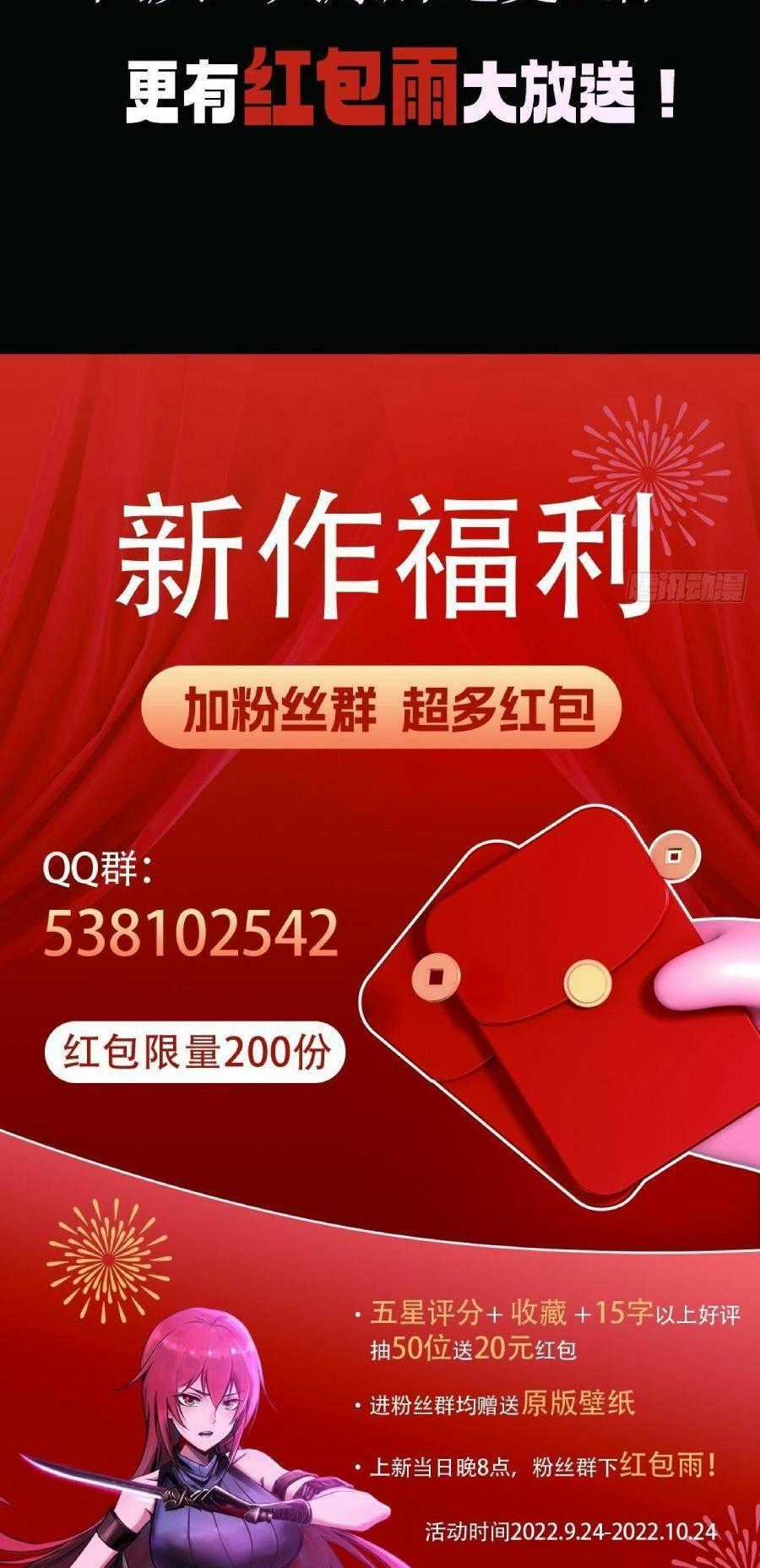 Địa Hạch Chi Tử - Chapter 12 - Trang 38