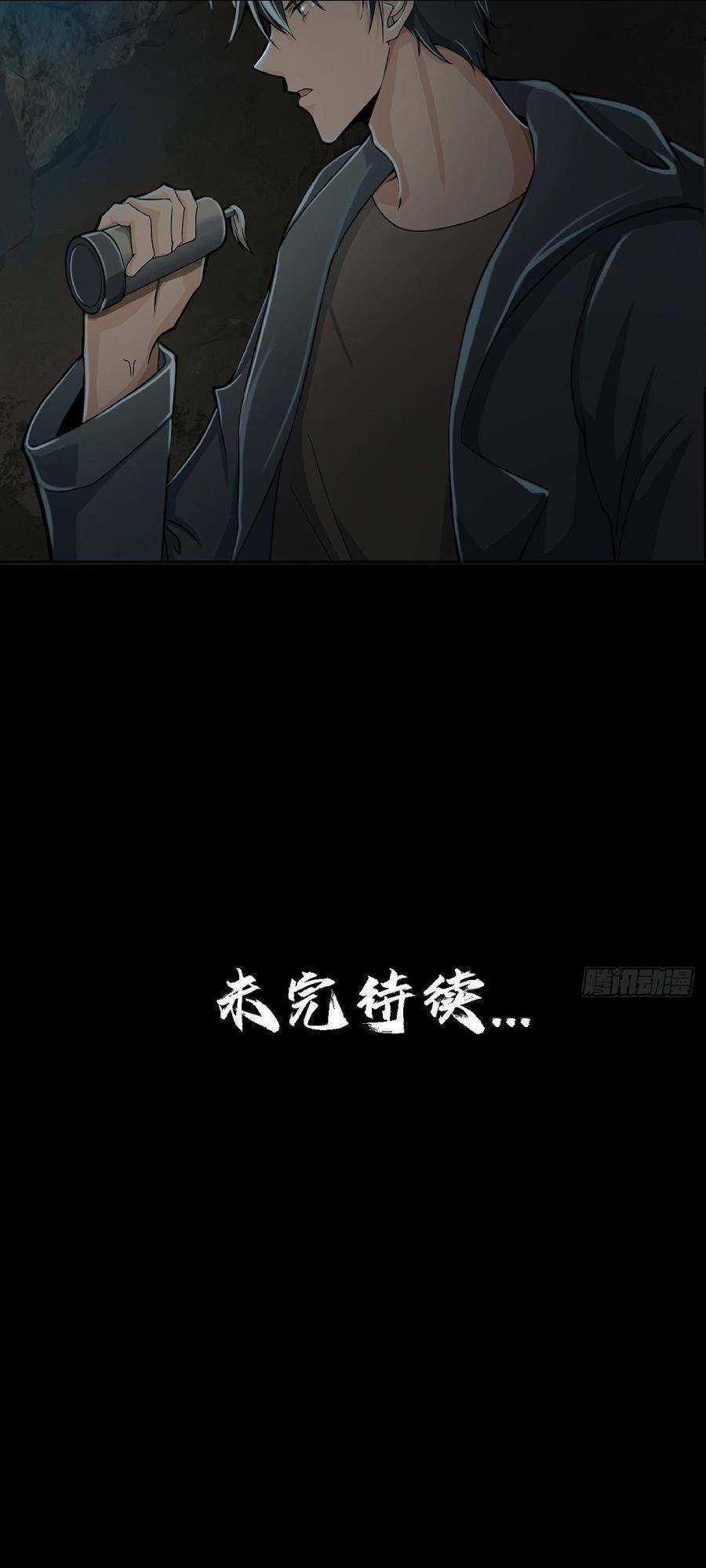 Địa Hạch Chi Tử - Chapter 13 - Trang 40