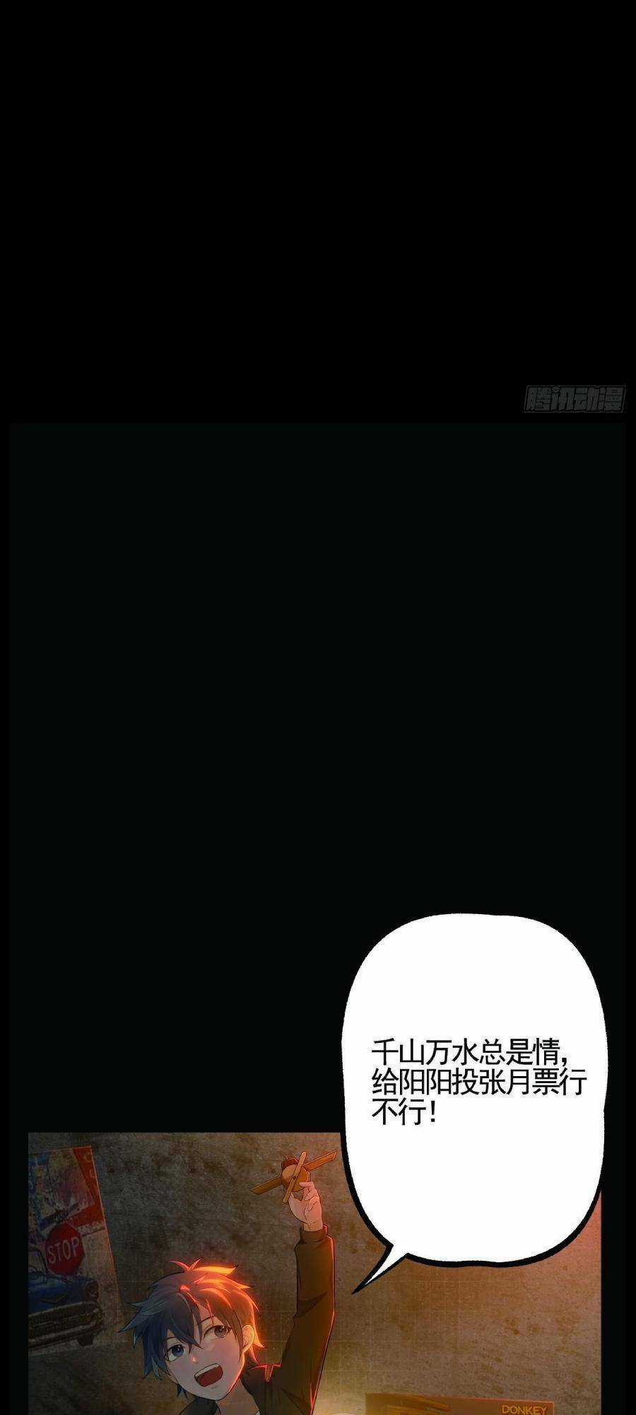 Địa Hạch Chi Tử - Chapter 13 - Trang 41