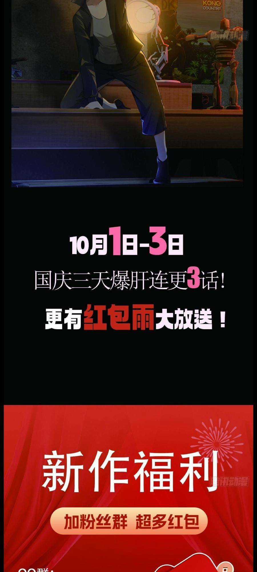 Địa Hạch Chi Tử - Chapter 13 - Trang 42