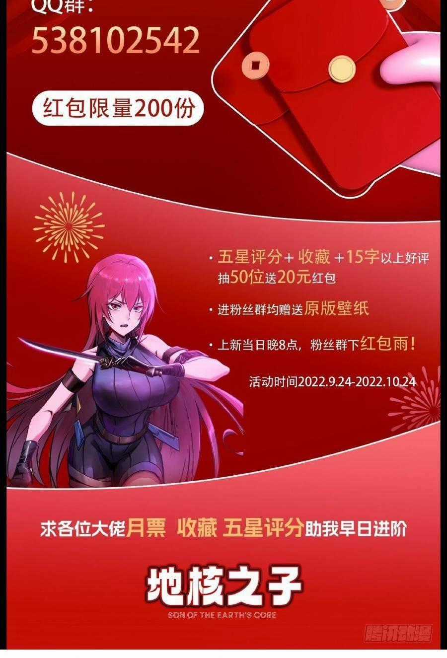 Địa Hạch Chi Tử - Chapter 13 - Trang 43