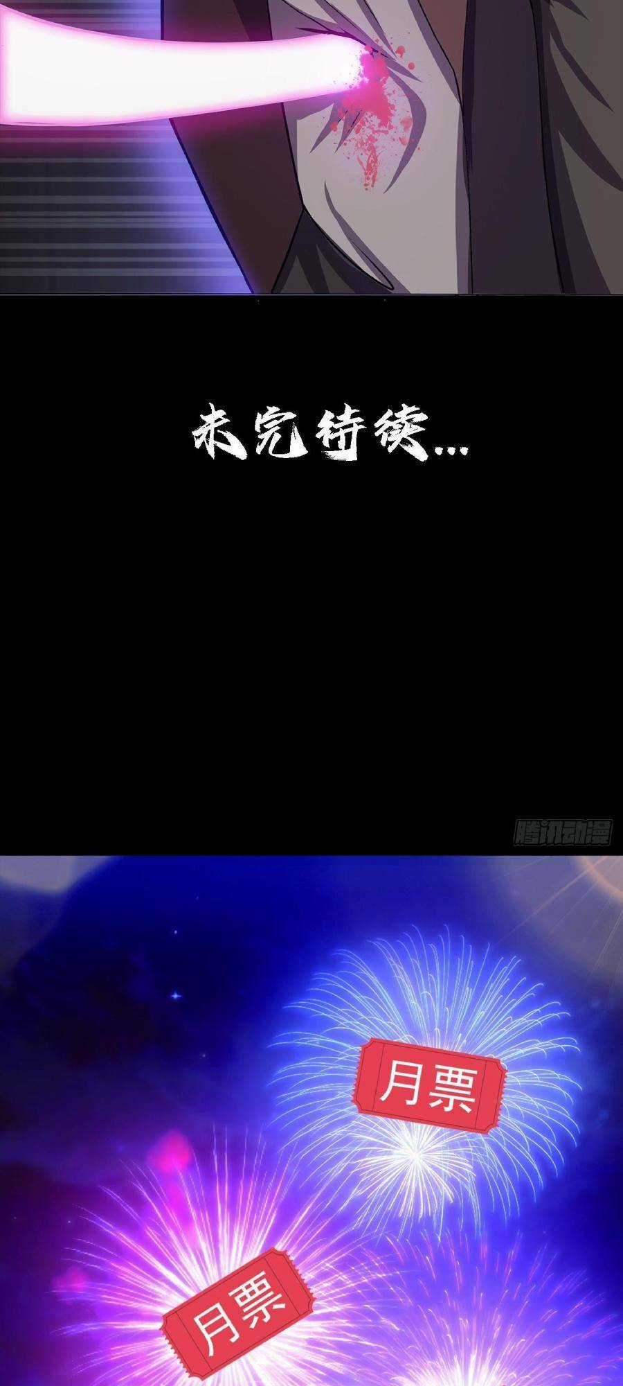 Địa Hạch Chi Tử - Chapter 15 - Trang 44