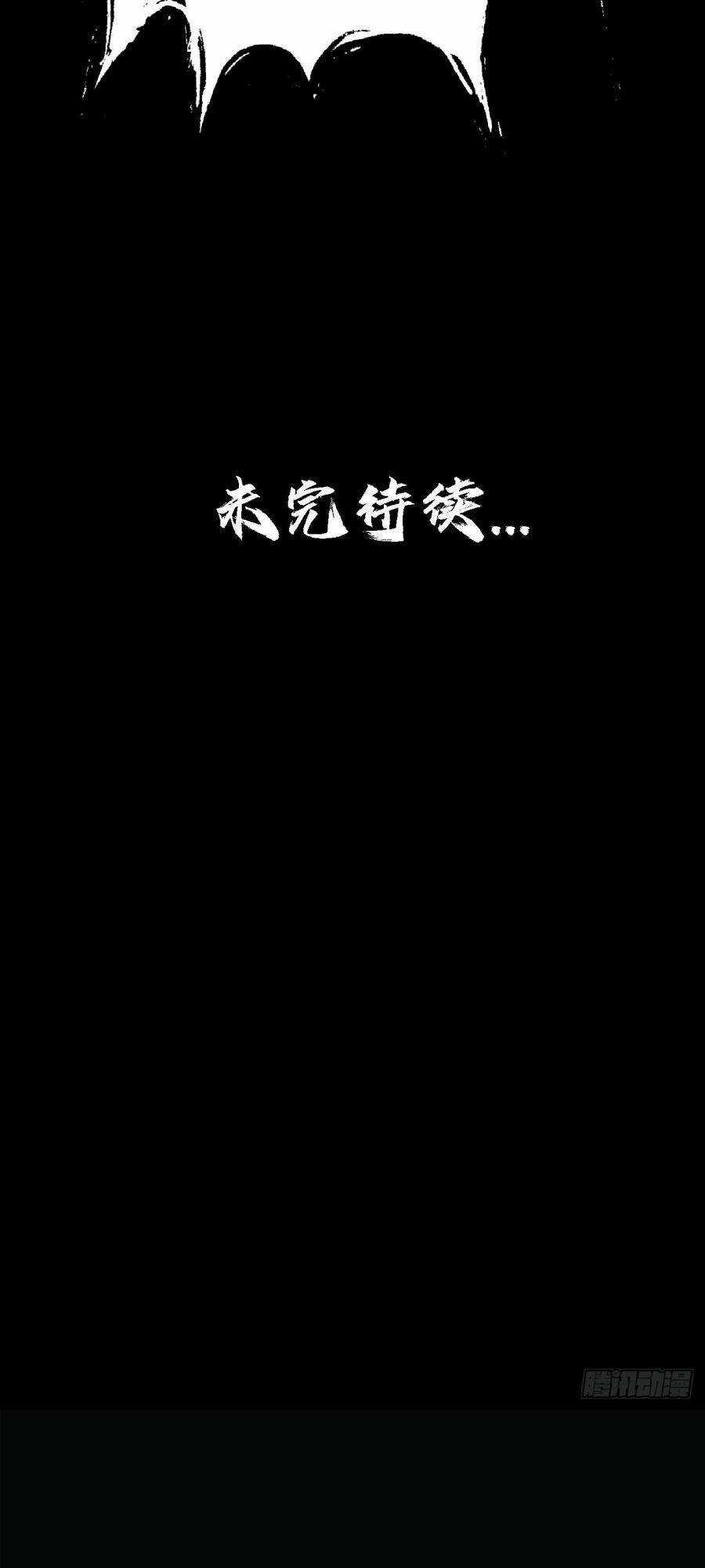 Địa Hạch Chi Tử - Chapter 16 - Trang 38