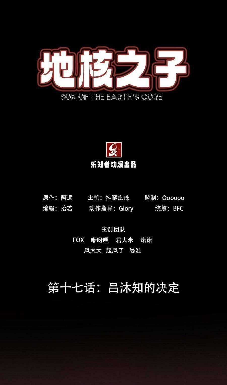 Địa Hạch Chi Tử - Chapter 19 - Trang 1