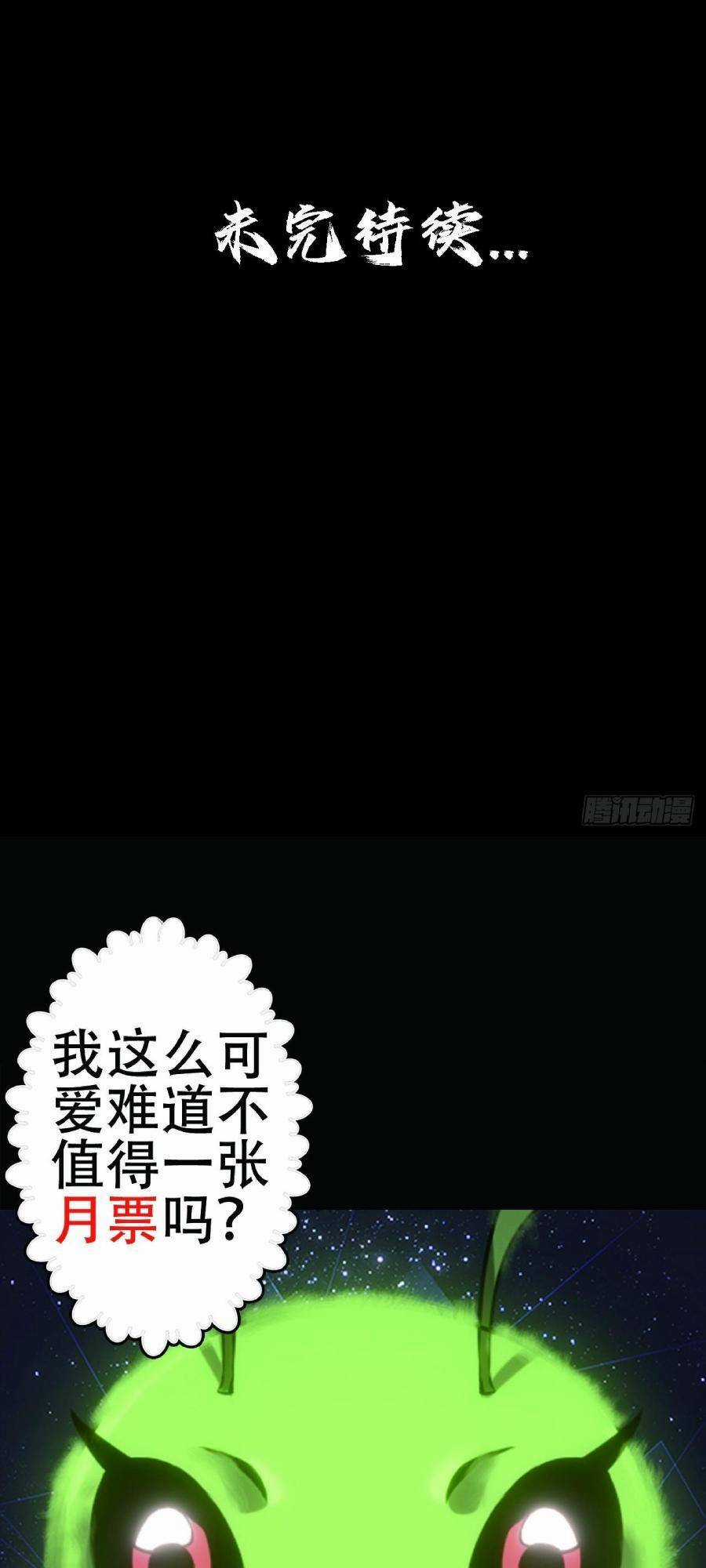 Địa Hạch Chi Tử - Chapter 19 - Trang 30