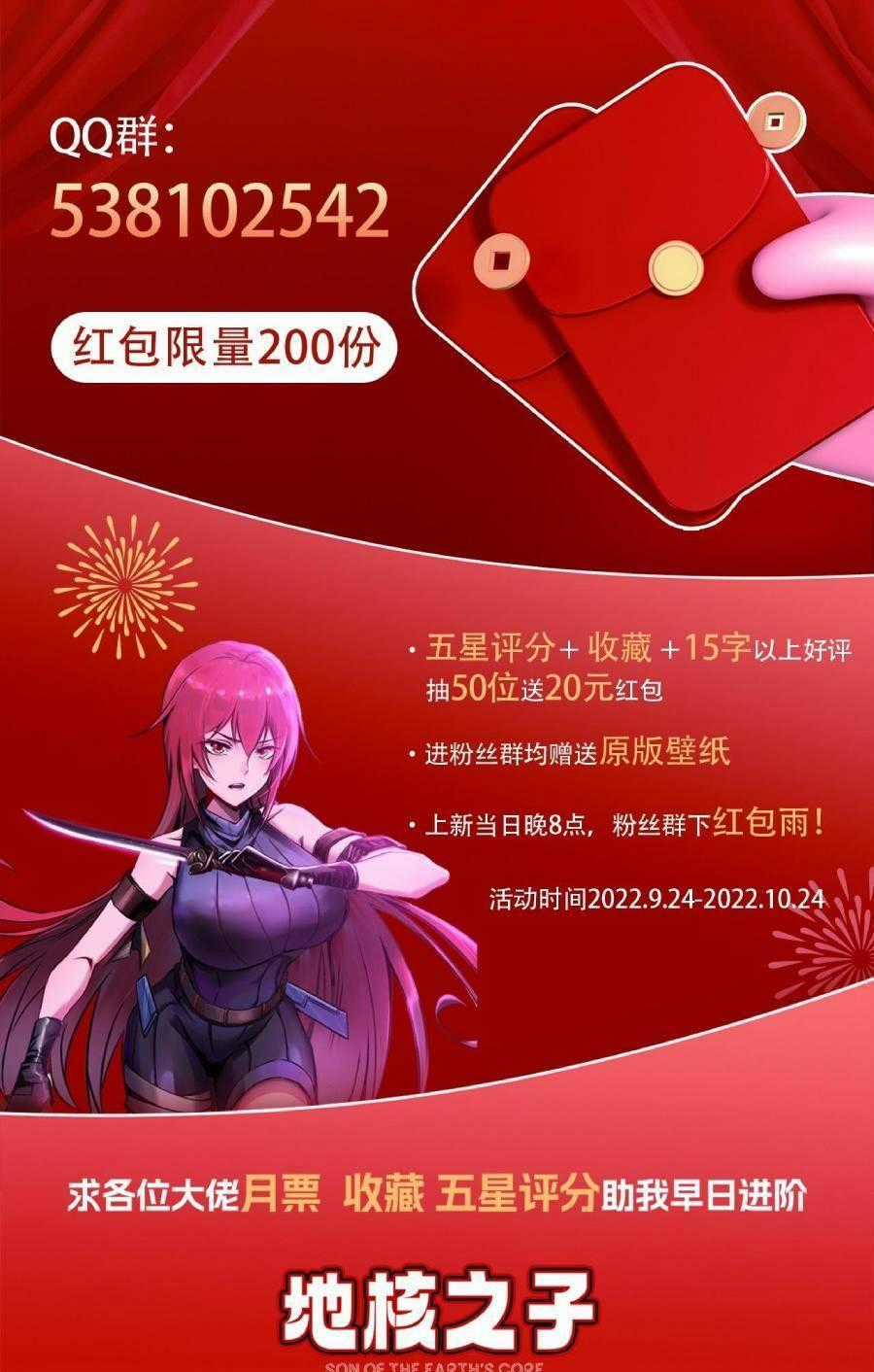 Địa Hạch Chi Tử - Chapter 19 - Trang 32