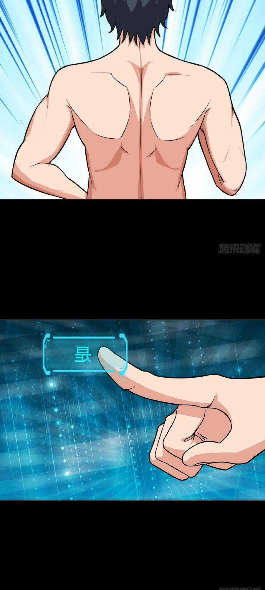 Địa Hạch Chi Tử - Chapter 19 - Trang 10