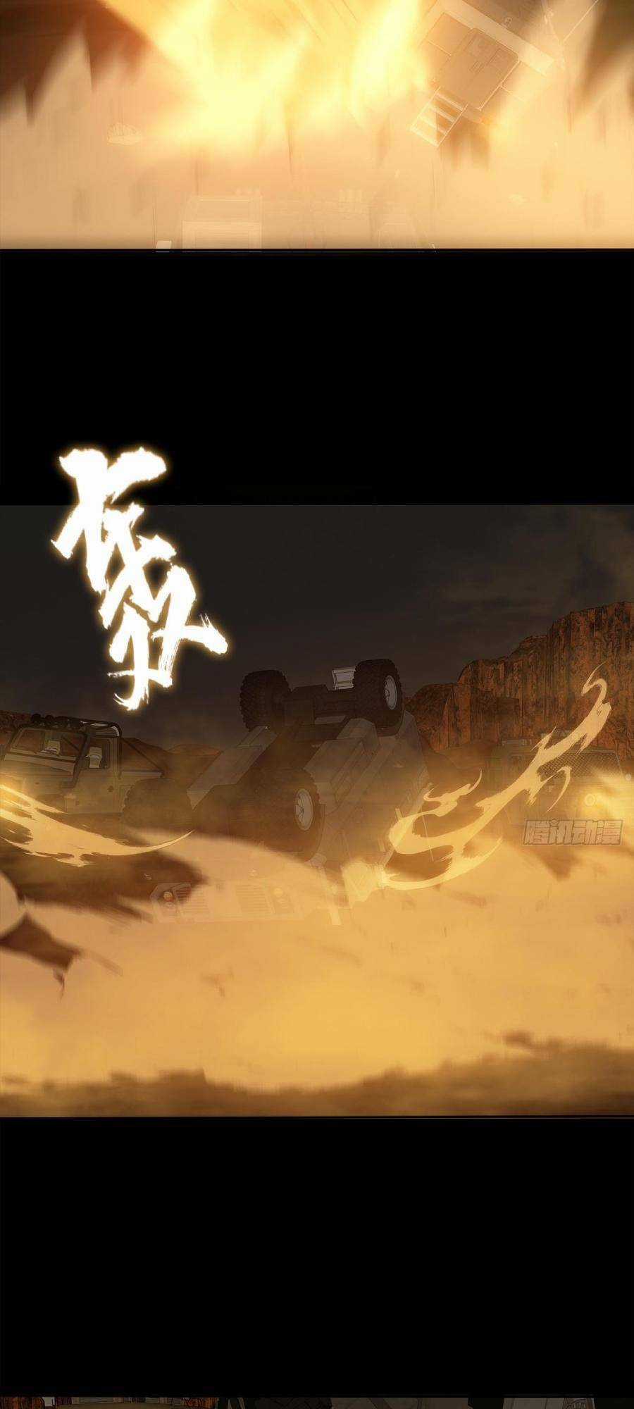 Địa Hạch Chi Tử - Chapter 20 - Trang 4