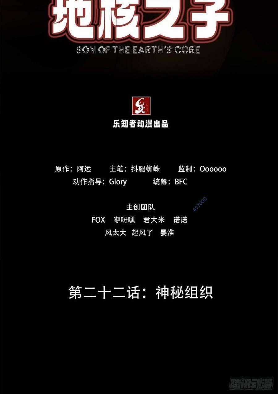 Địa Hạch Chi Tử - Chapter 25 - Trang 2