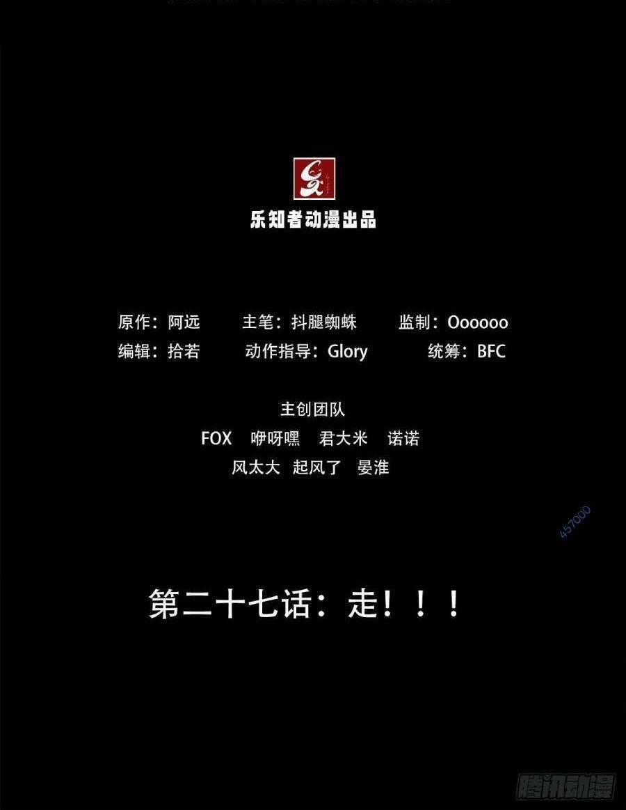 Địa Hạch Chi Tử - Chapter 28 - Trang 2