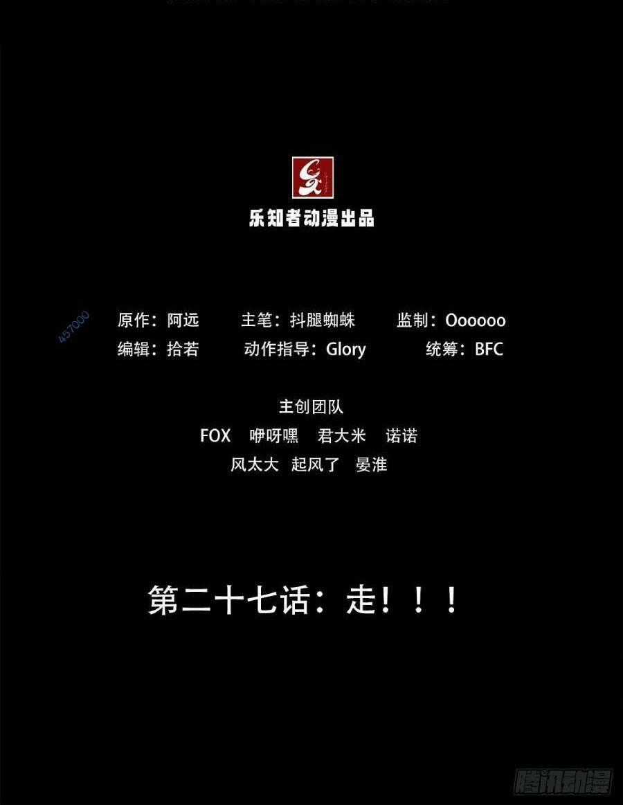 Địa Hạch Chi Tử - Chapter 30 - Trang 2