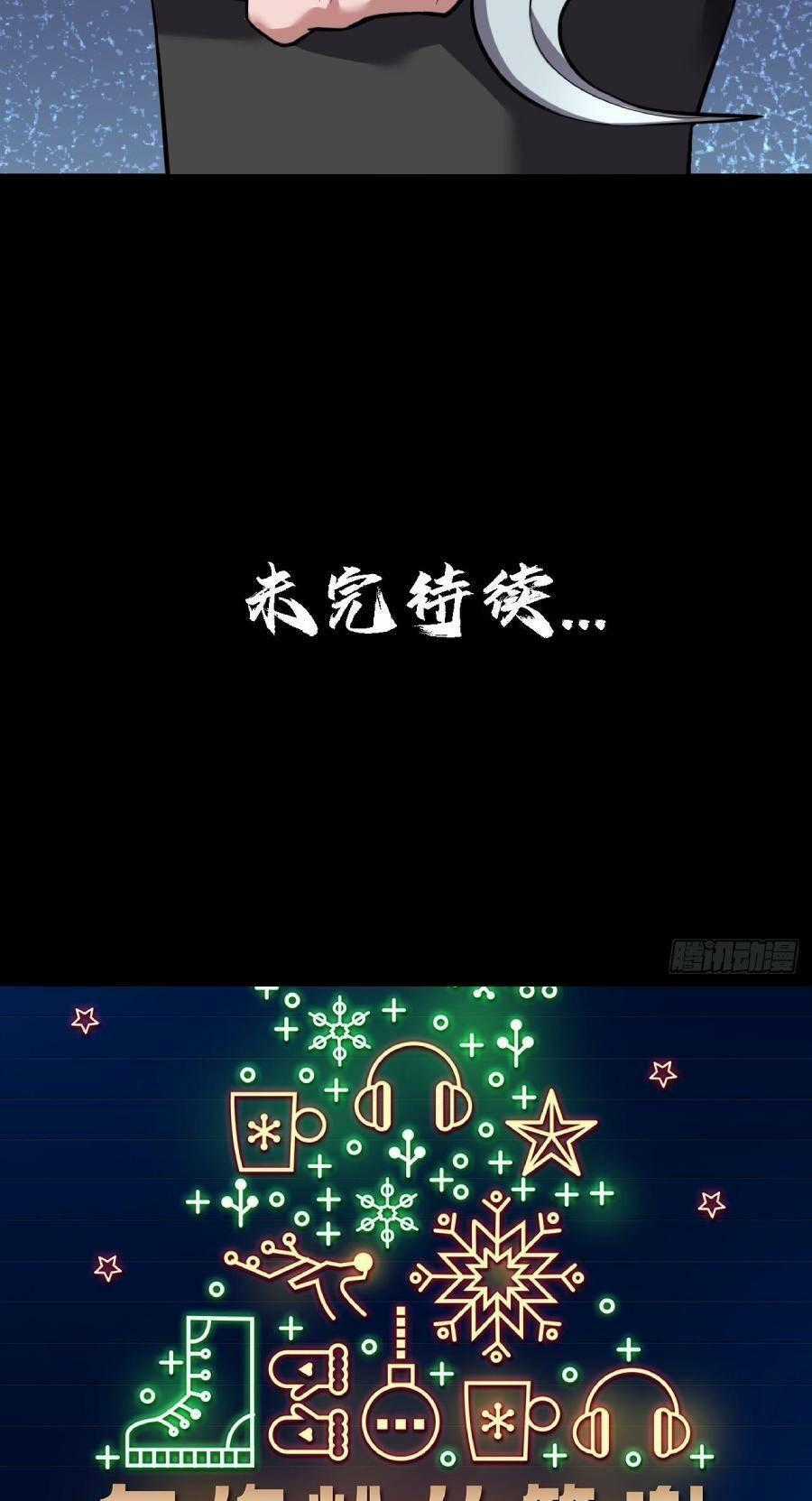 Địa Hạch Chi Tử - Chapter 30 - Trang 32