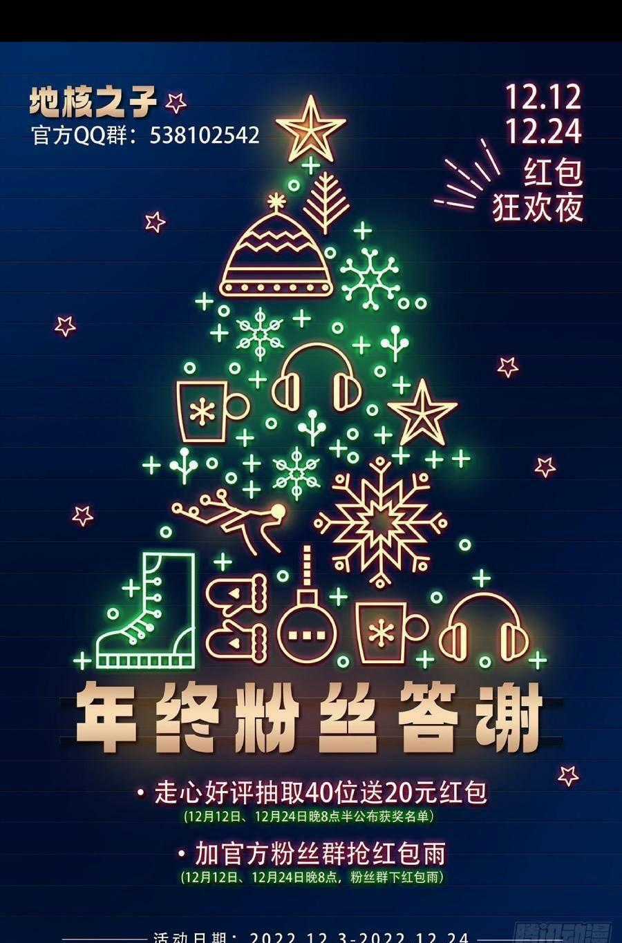 Địa Hạch Chi Tử - Chapter 31 - Trang 31