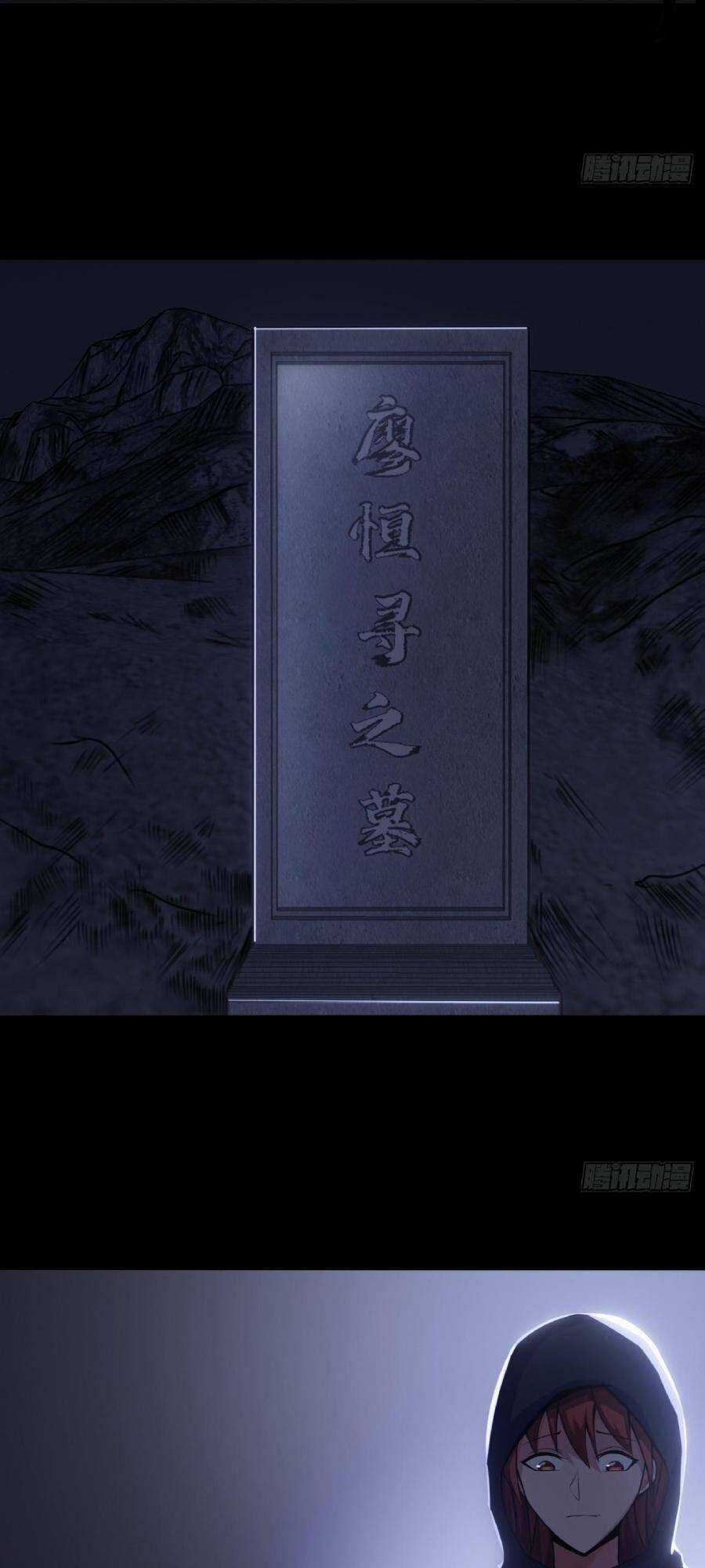 Địa Hạch Chi Tử - Chapter 33 - Trang 20