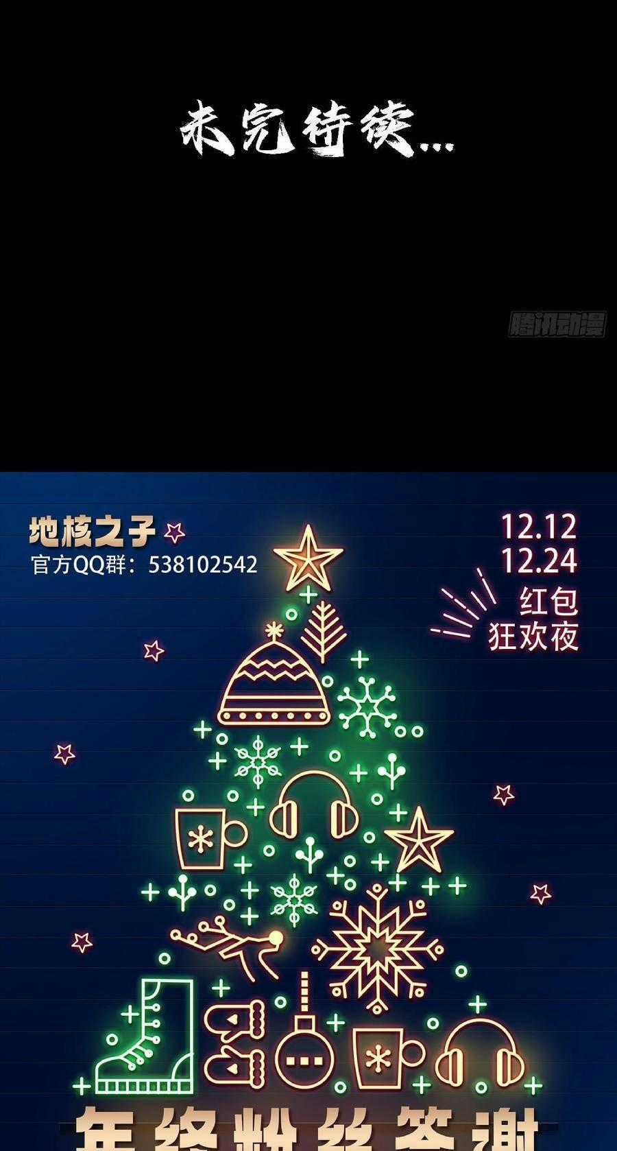 Địa Hạch Chi Tử - Chapter 33 - Trang 33