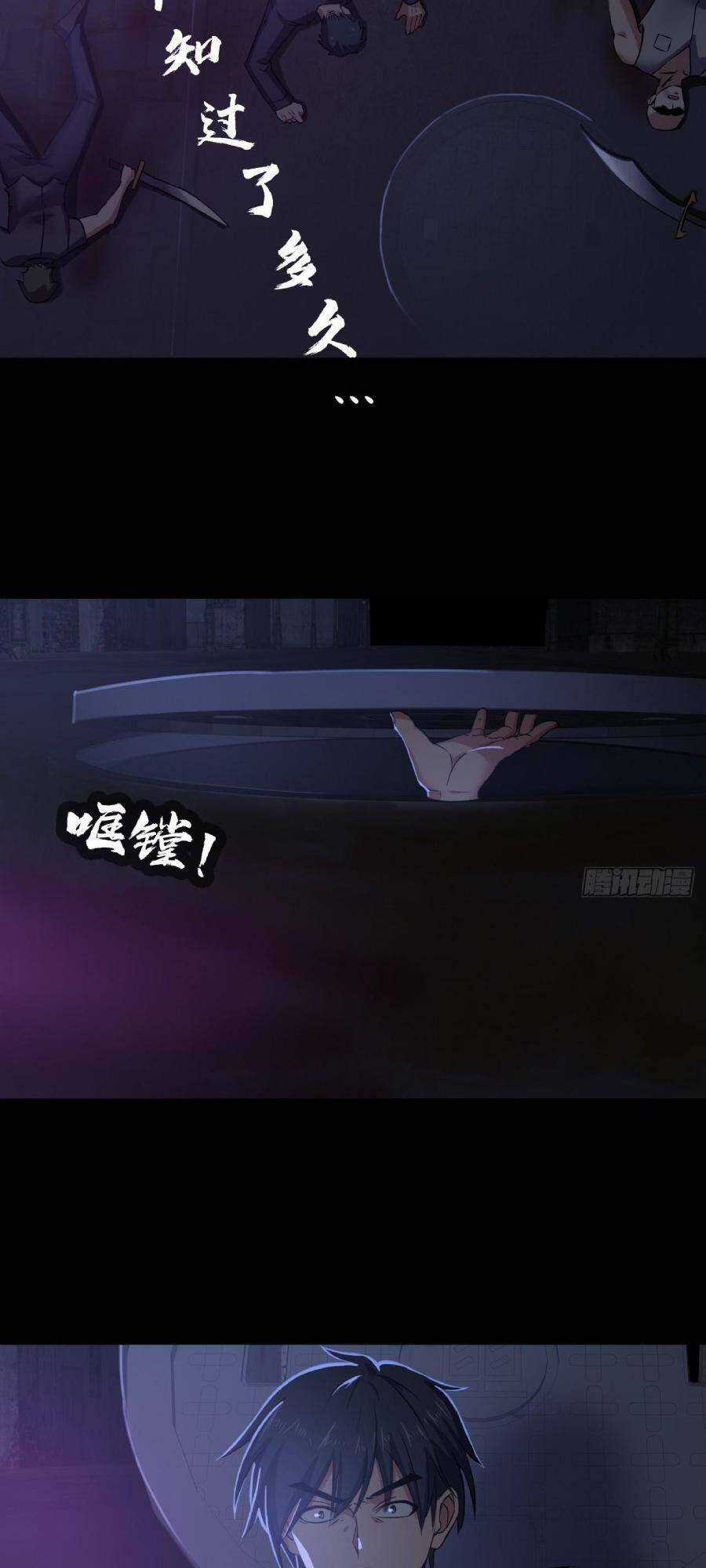 Địa Hạch Chi Tử - Chapter 34 - Trang 20