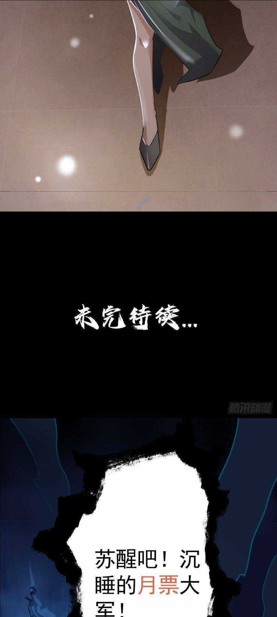 Địa Hạch Chi Tử - Chapter 34 - Trang 39