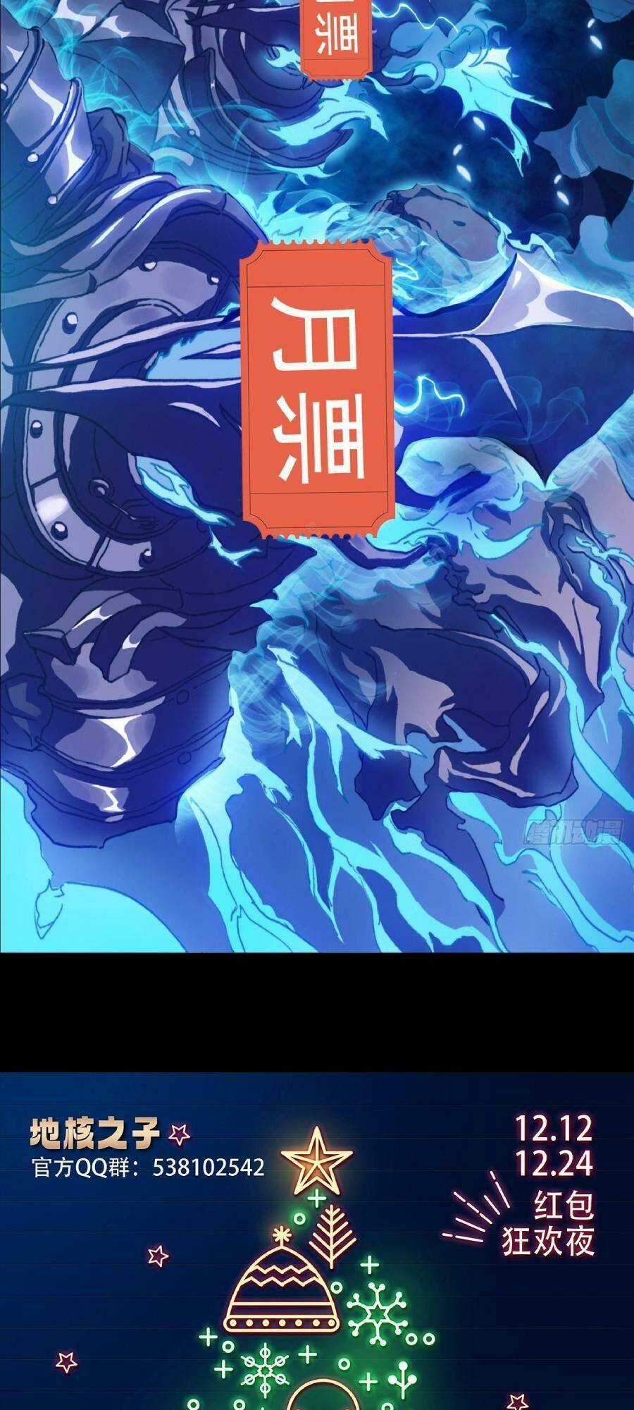 Địa Hạch Chi Tử - Chapter 34 - Trang 41