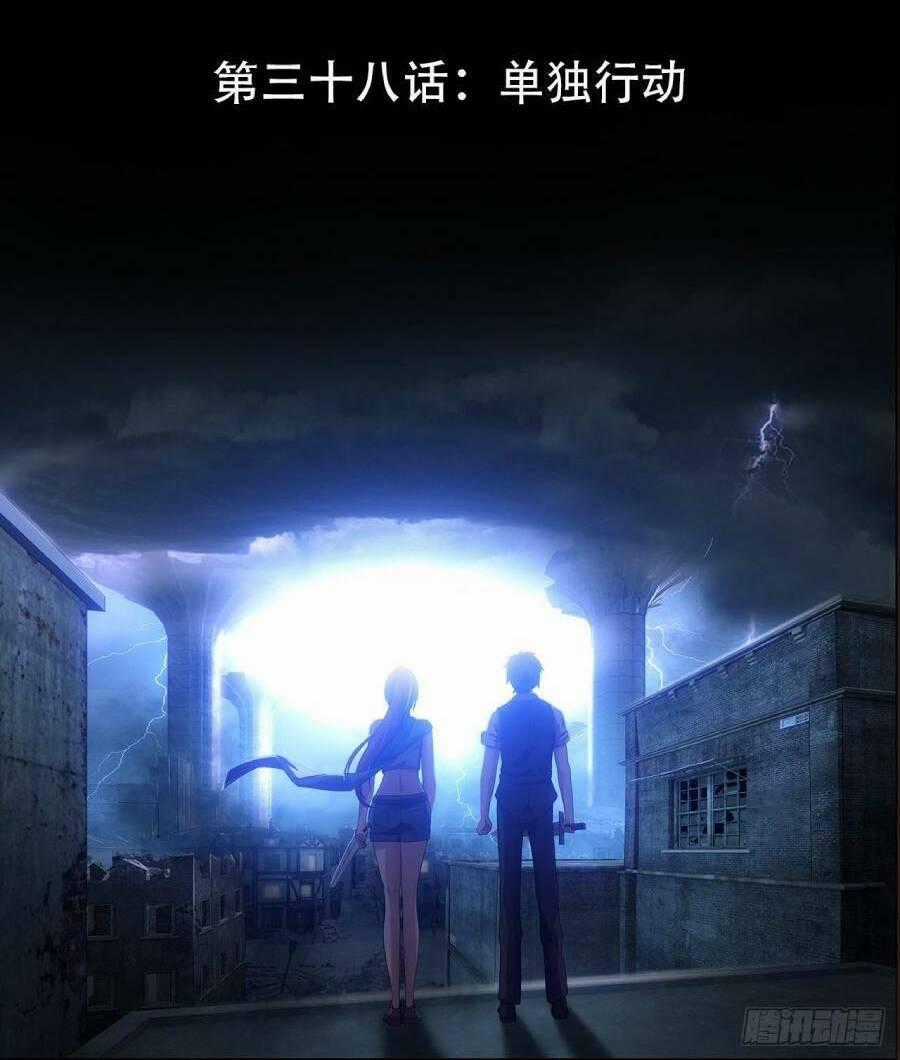 Địa Hạch Chi Tử - Chapter 38 - Trang 2