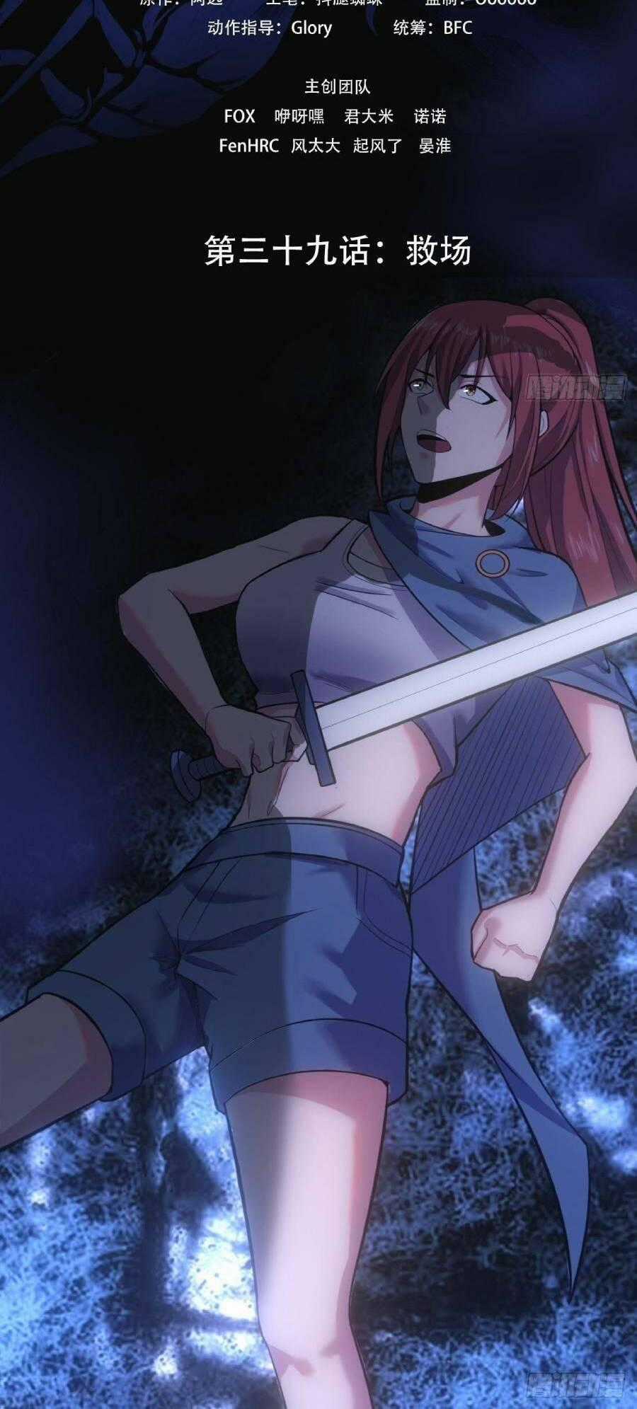 Địa Hạch Chi Tử - Chapter 39 - Trang 2