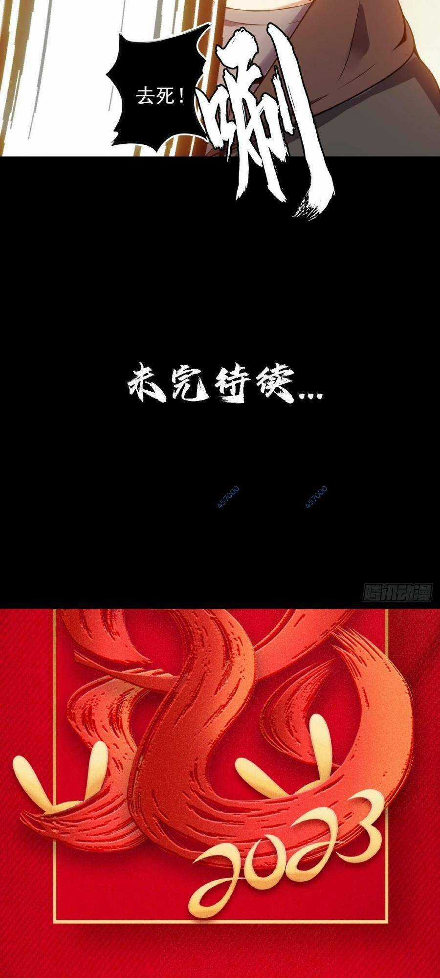 Địa Hạch Chi Tử - Chapter 43 - Trang 35